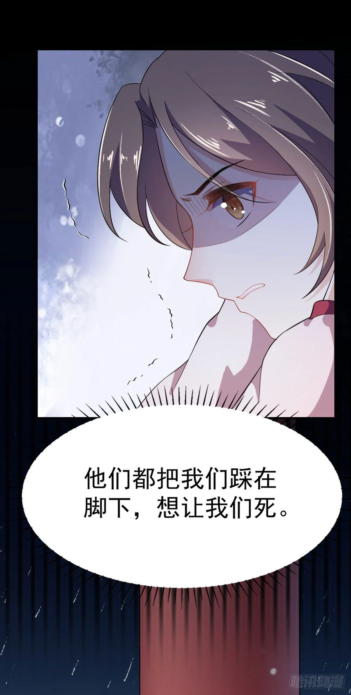 第2话 重生 第33页