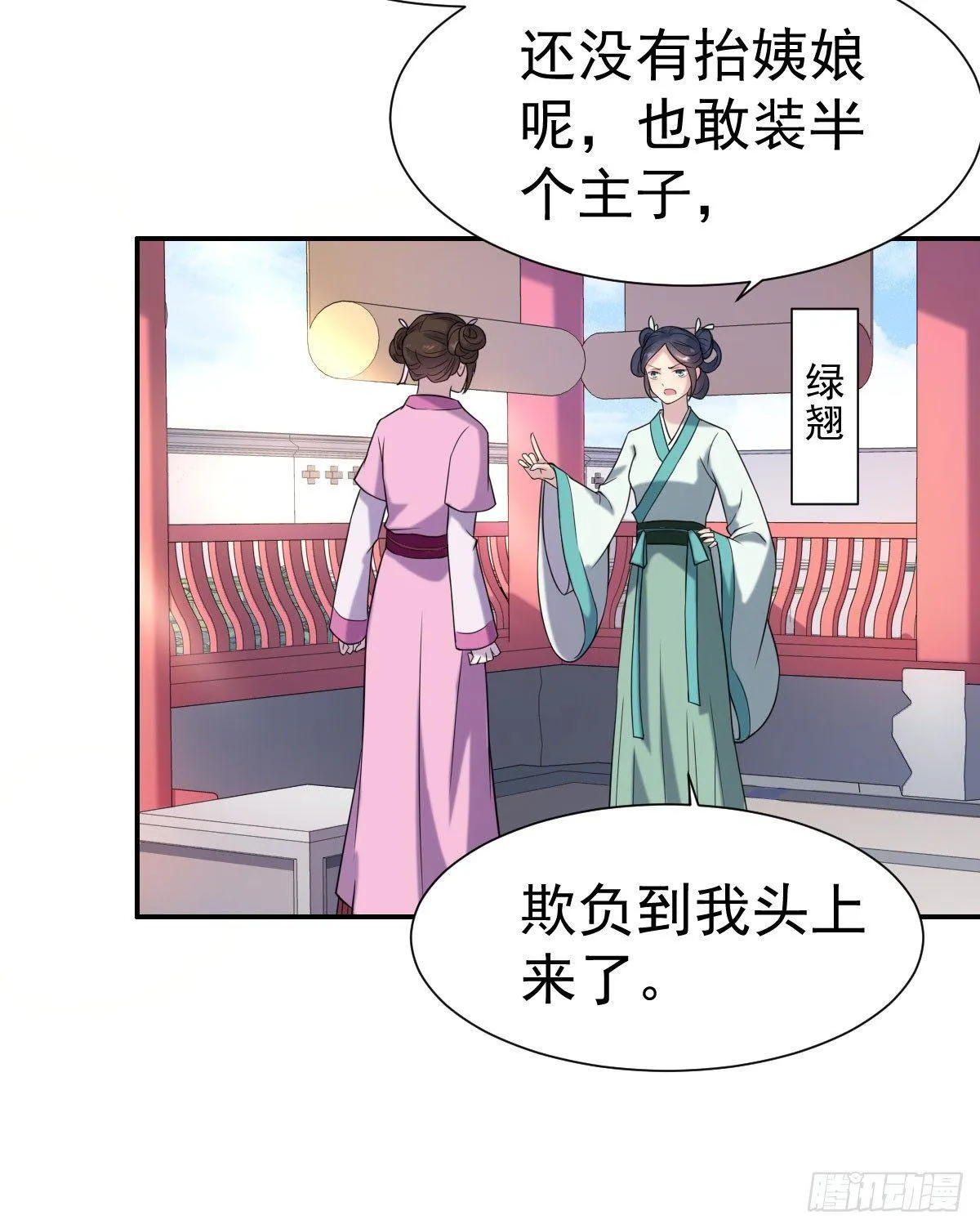 第3话 请君入瓮（上） 第3页