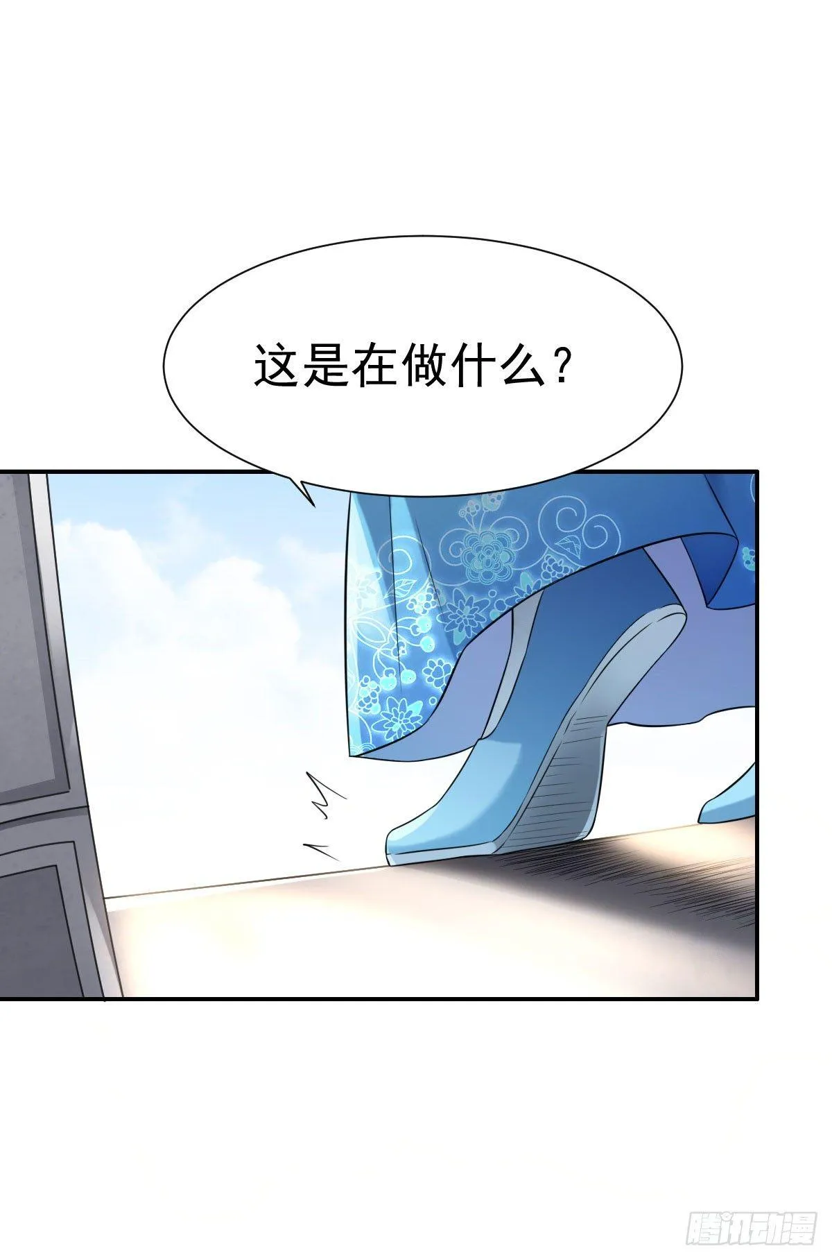 第3话 请君入瓮（上） 第6页