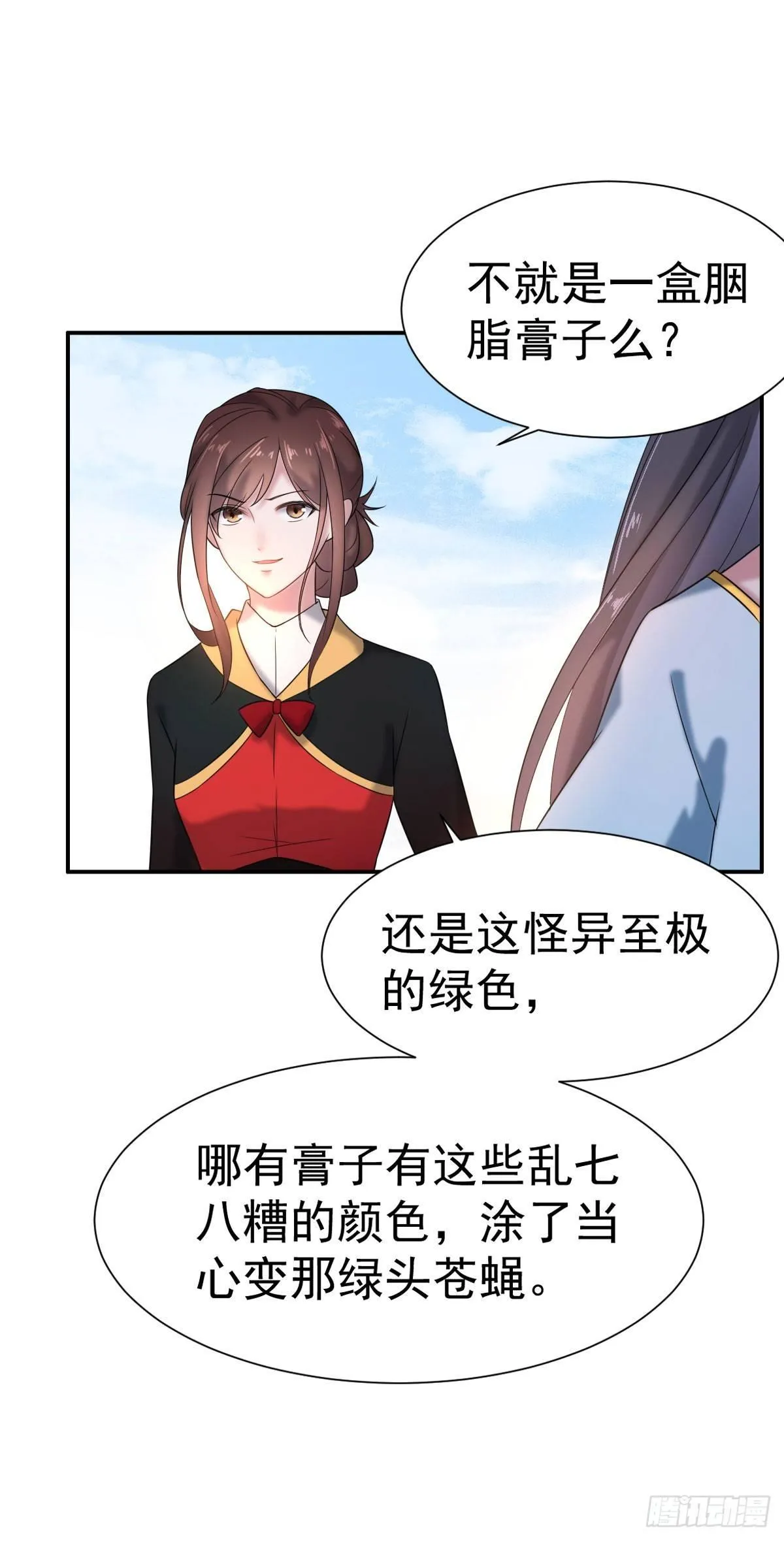 第3话 请君入瓮（上） 第11页