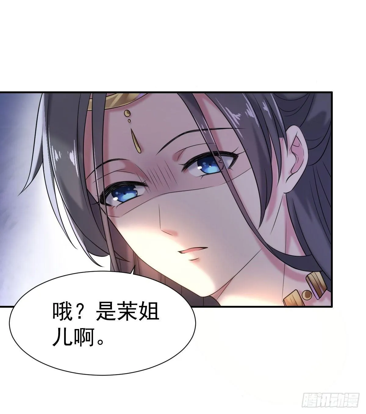 第3话 请君入瓮（上） 第13页