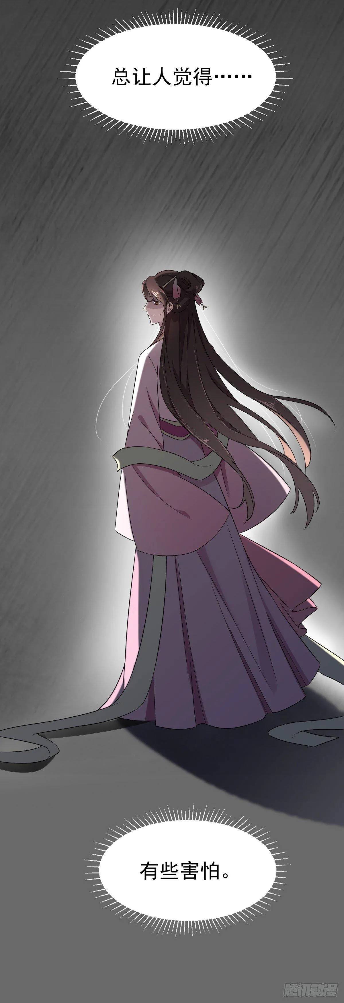 第3话 请君入瓮（上） 第19页