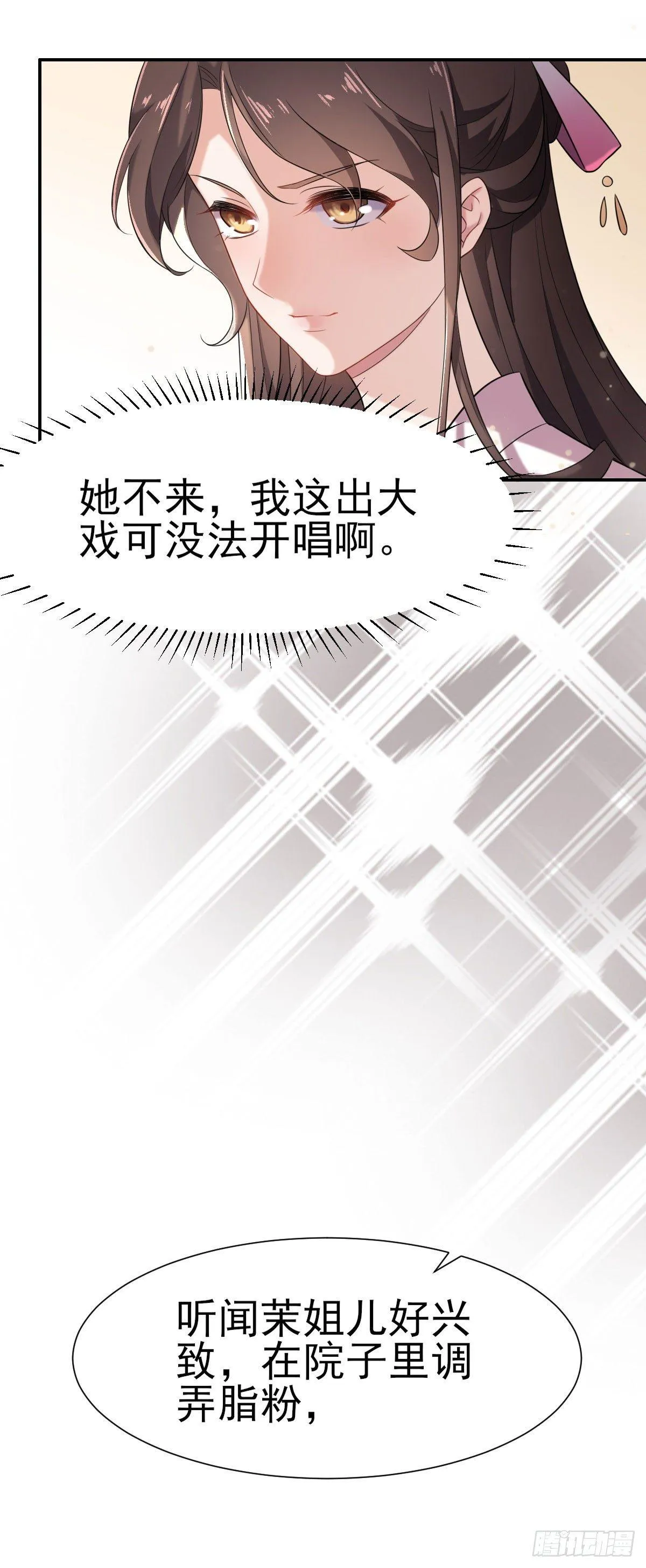 第3话 请君入瓮（上） 第21页