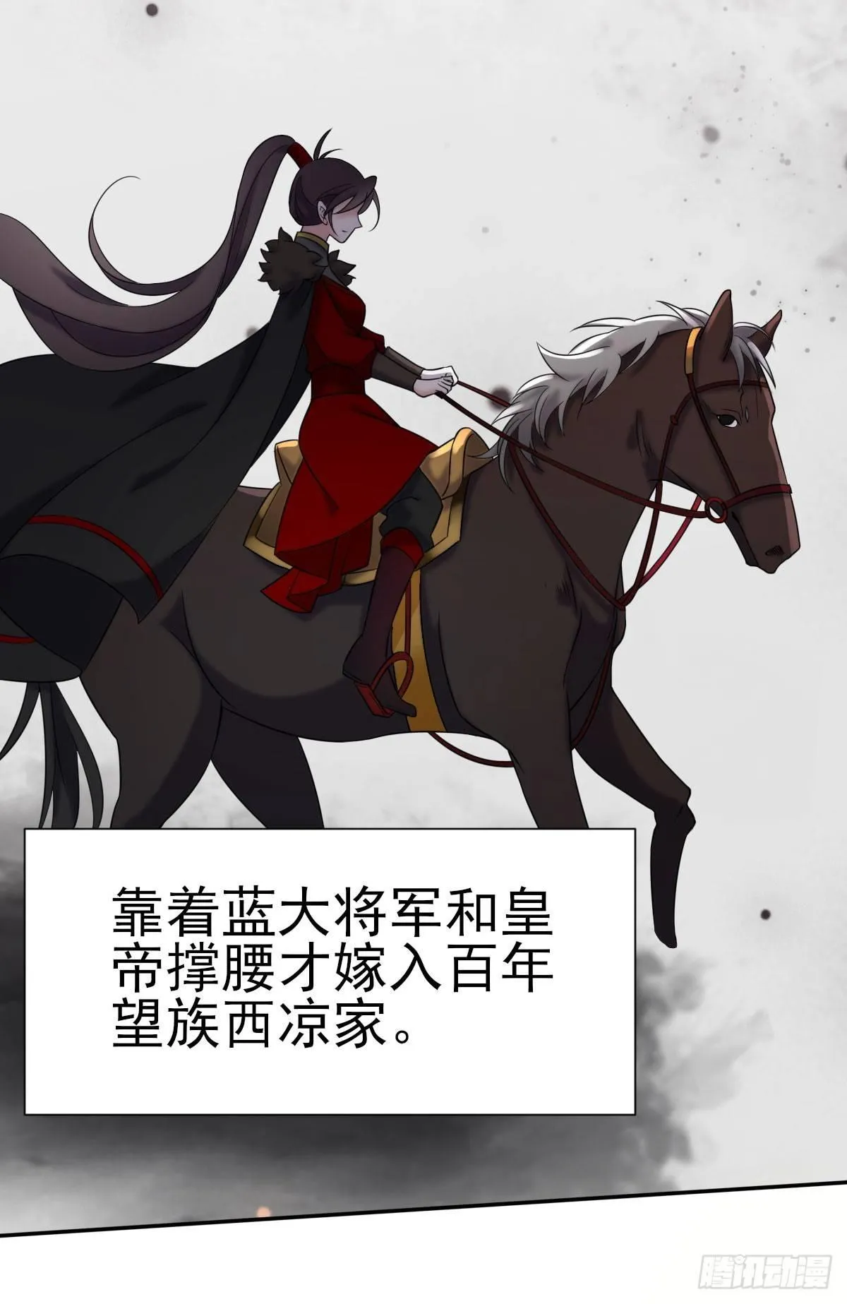 第3话 请君入瓮（上） 第26页