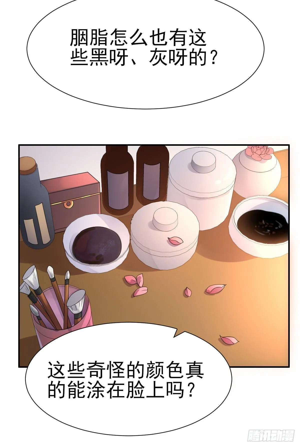 第3话 请君入瓮（上） 第31页