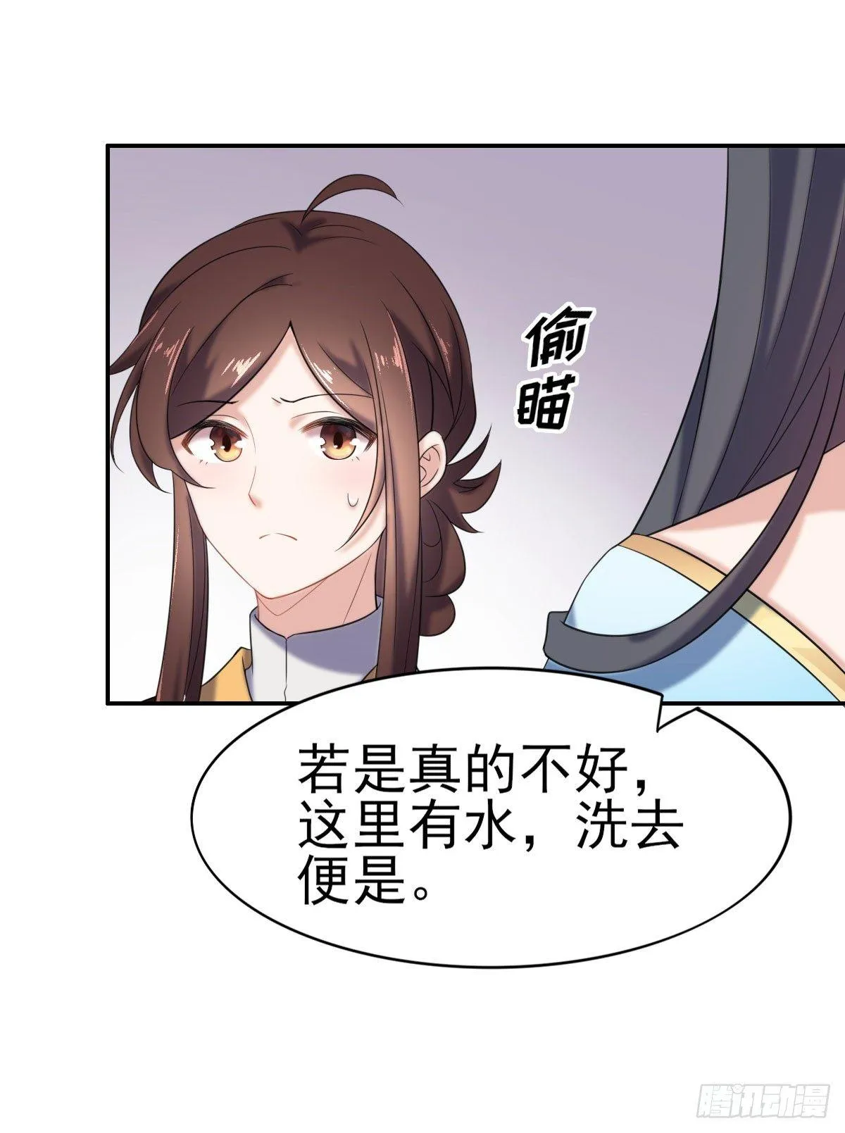 第3话 请君入瓮（上） 第33页