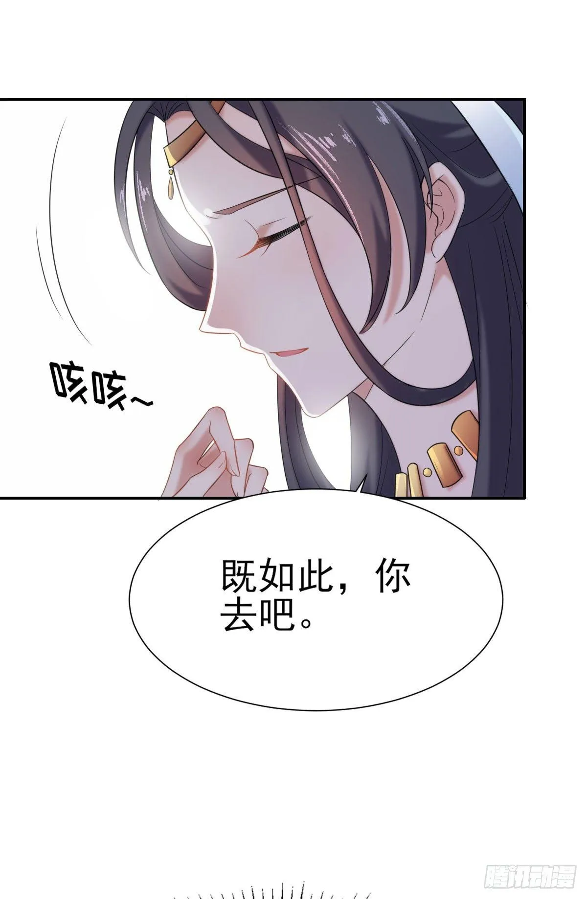 第3话 请君入瓮（上） 第34页