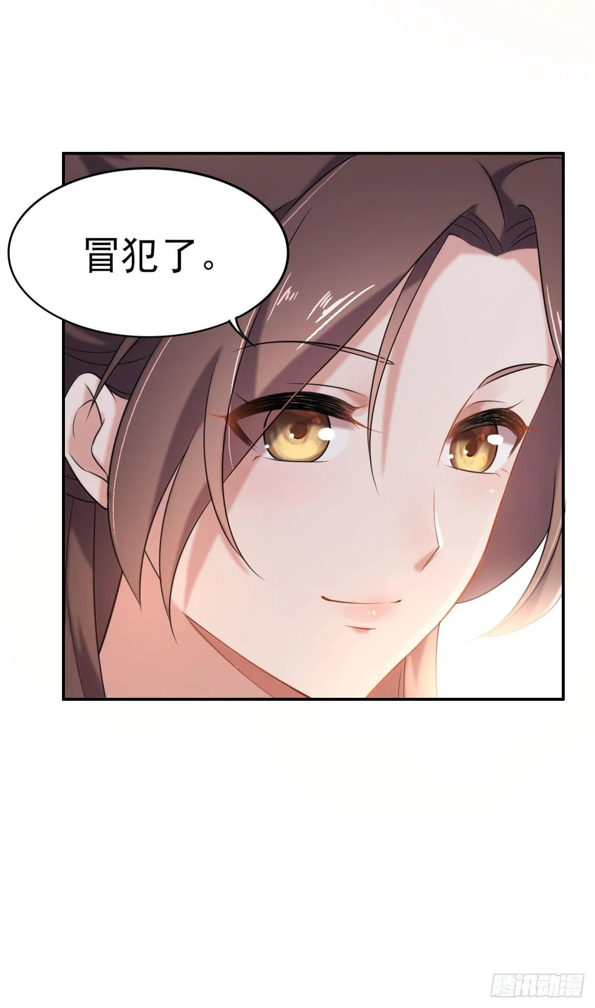 第3话 请君入瓮（上） 第36页