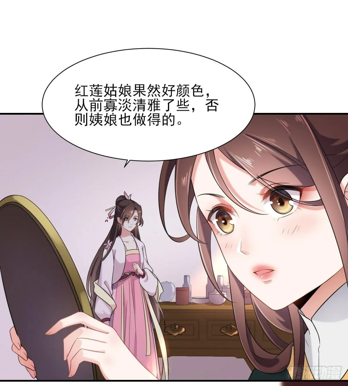 第4话 请君入瓮（下） 第6页