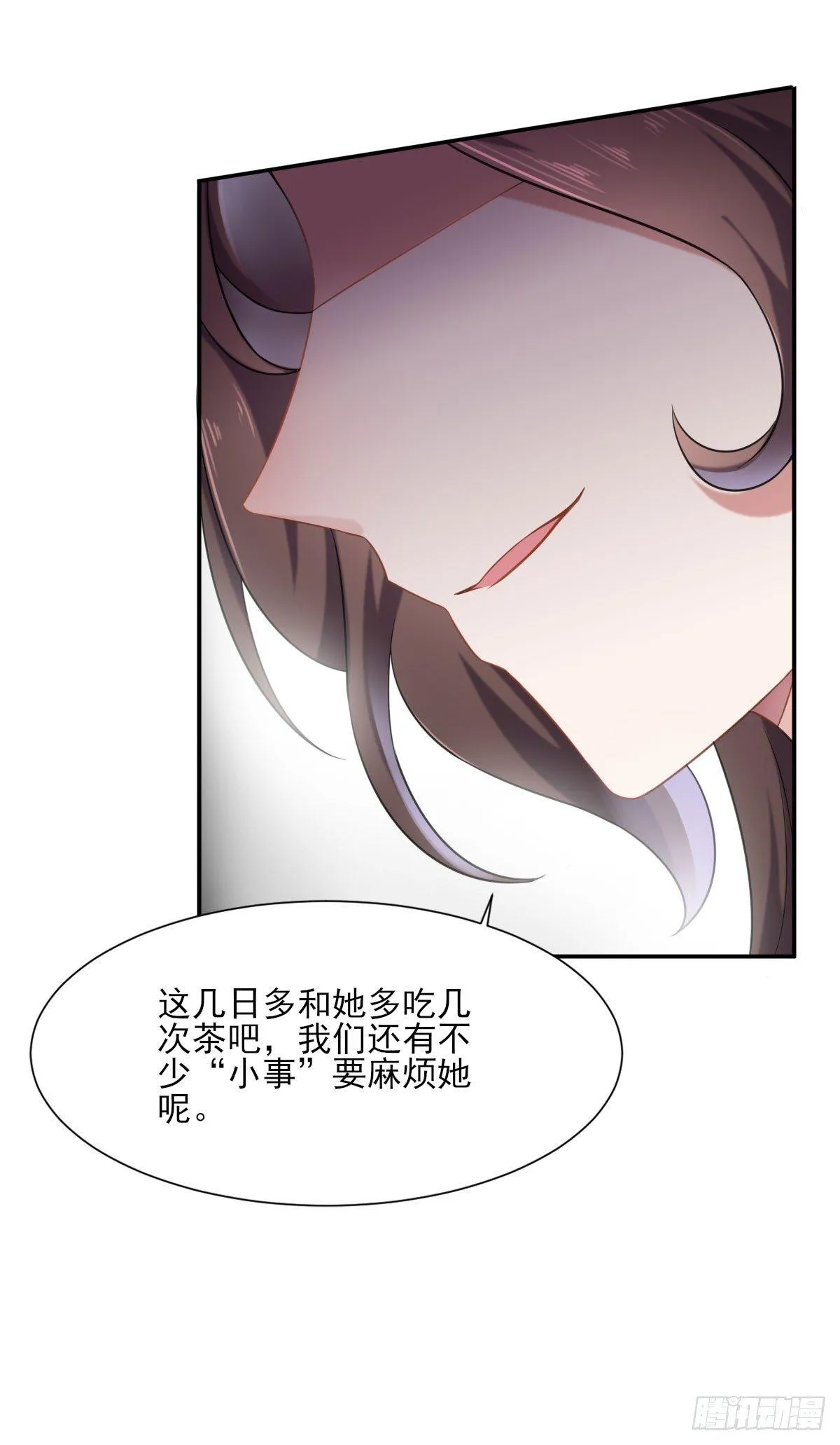 第4话 请君入瓮（下） 第17页