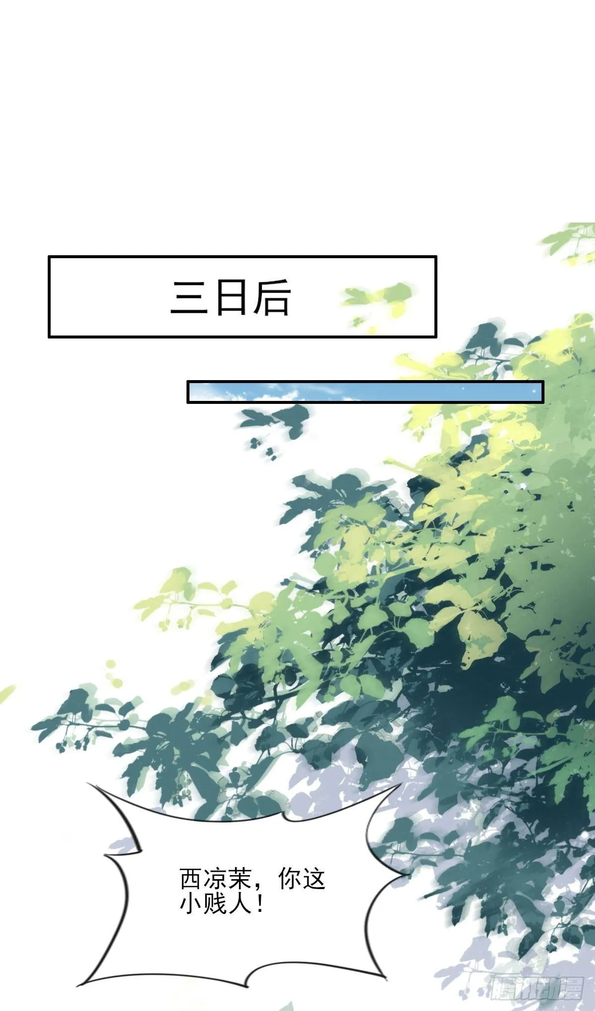 第4话 请君入瓮（下） 第18页