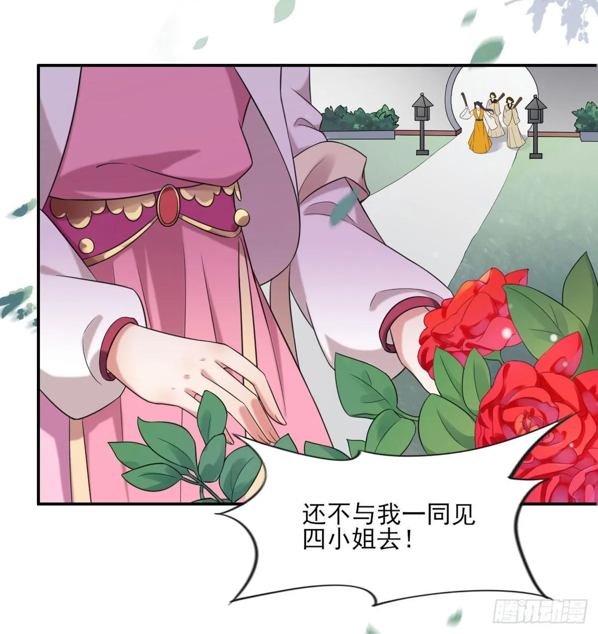第4话 请君入瓮（下） 第19页