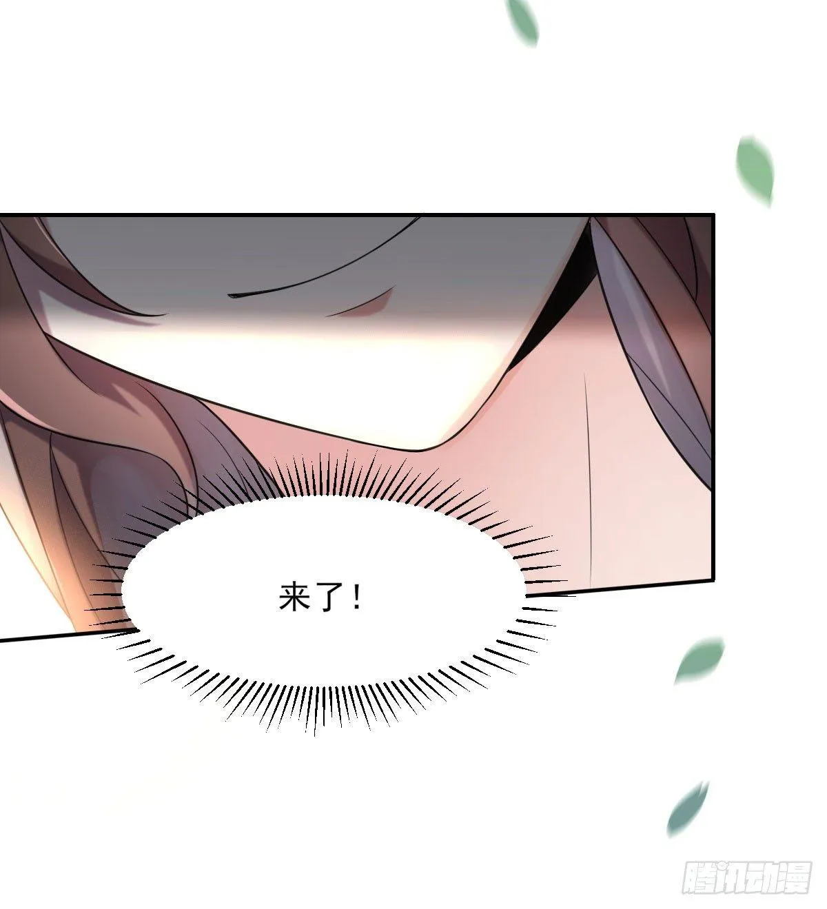 第4话 请君入瓮（下） 第20页