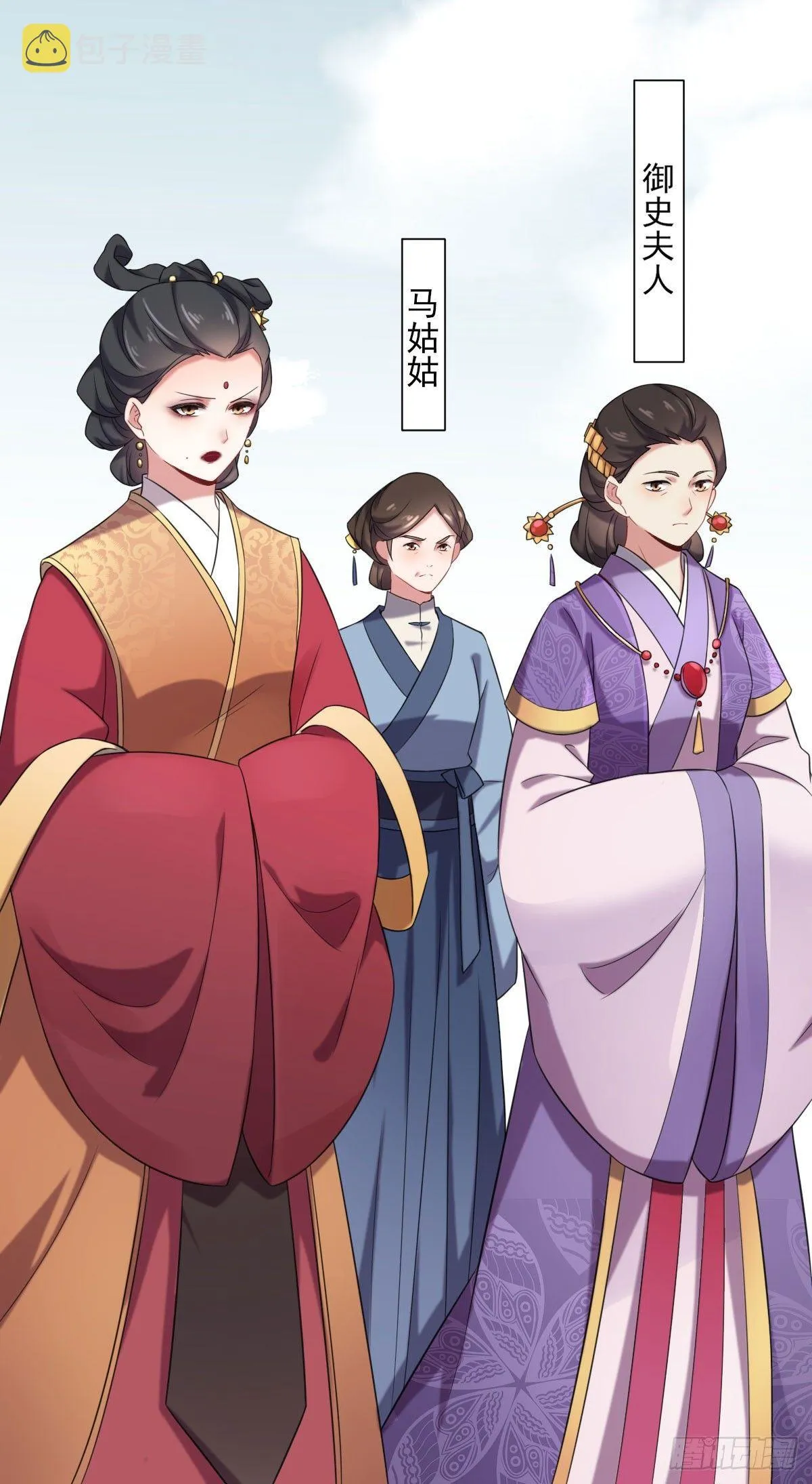 第4话 请君入瓮（下） 第30页