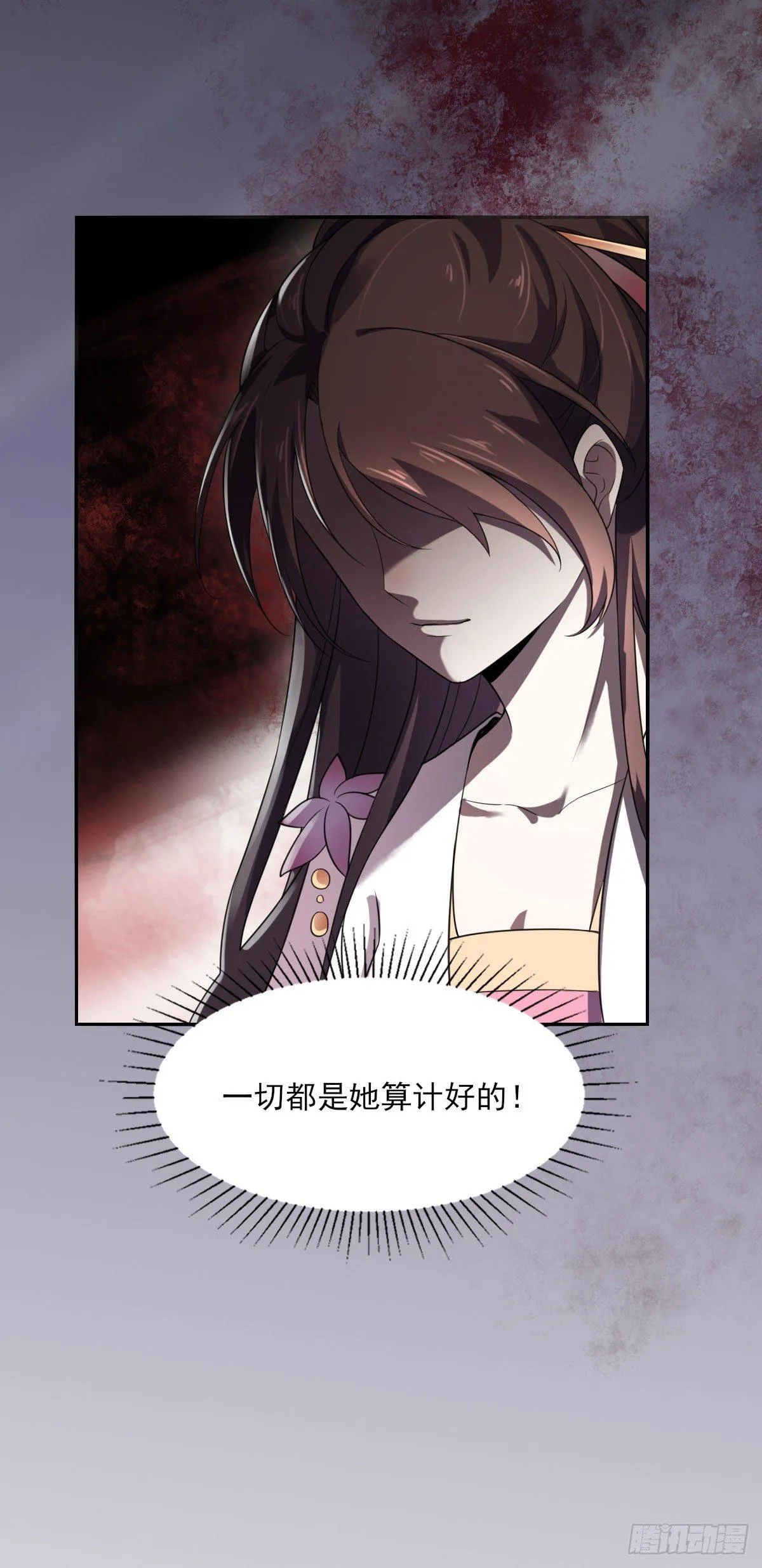 第5话 惩治恶奴 第13页
