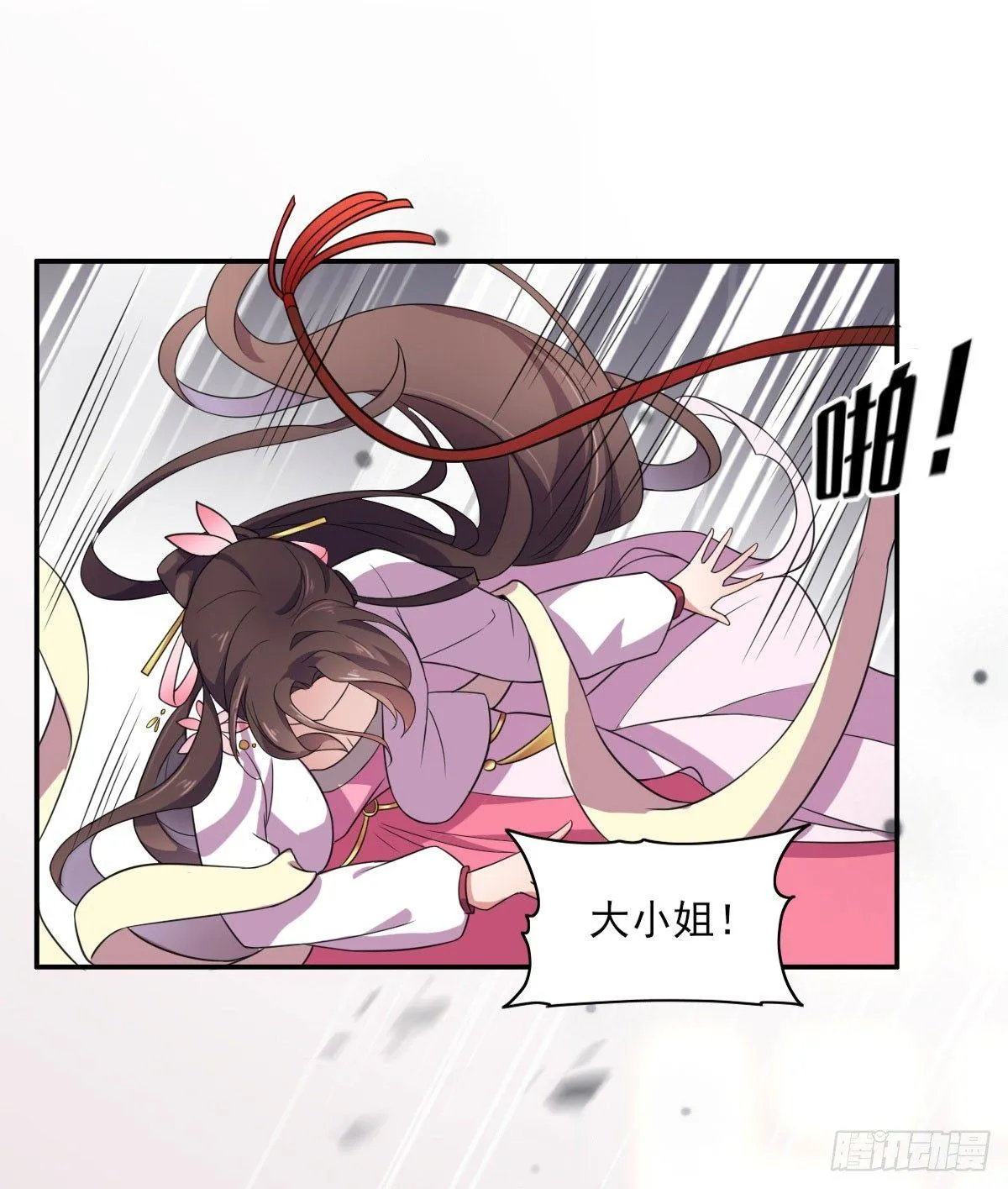 第5话 惩治恶奴 第24页