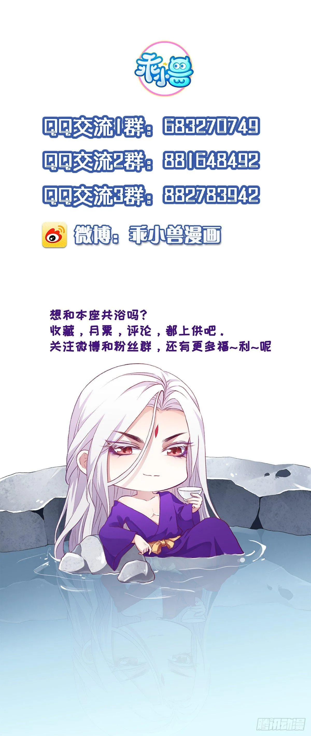 第5话 惩治恶奴 第33页
