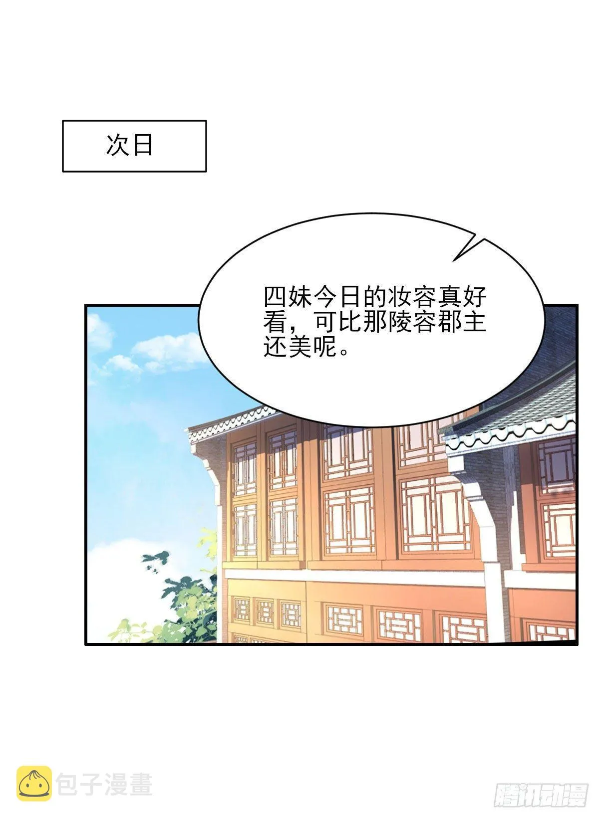 第6话 泼你一身尿 第2页