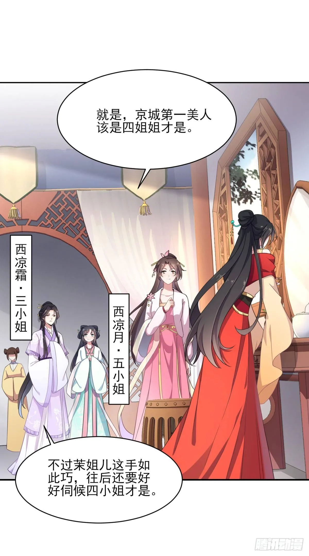 第6话 泼你一身尿 第3页