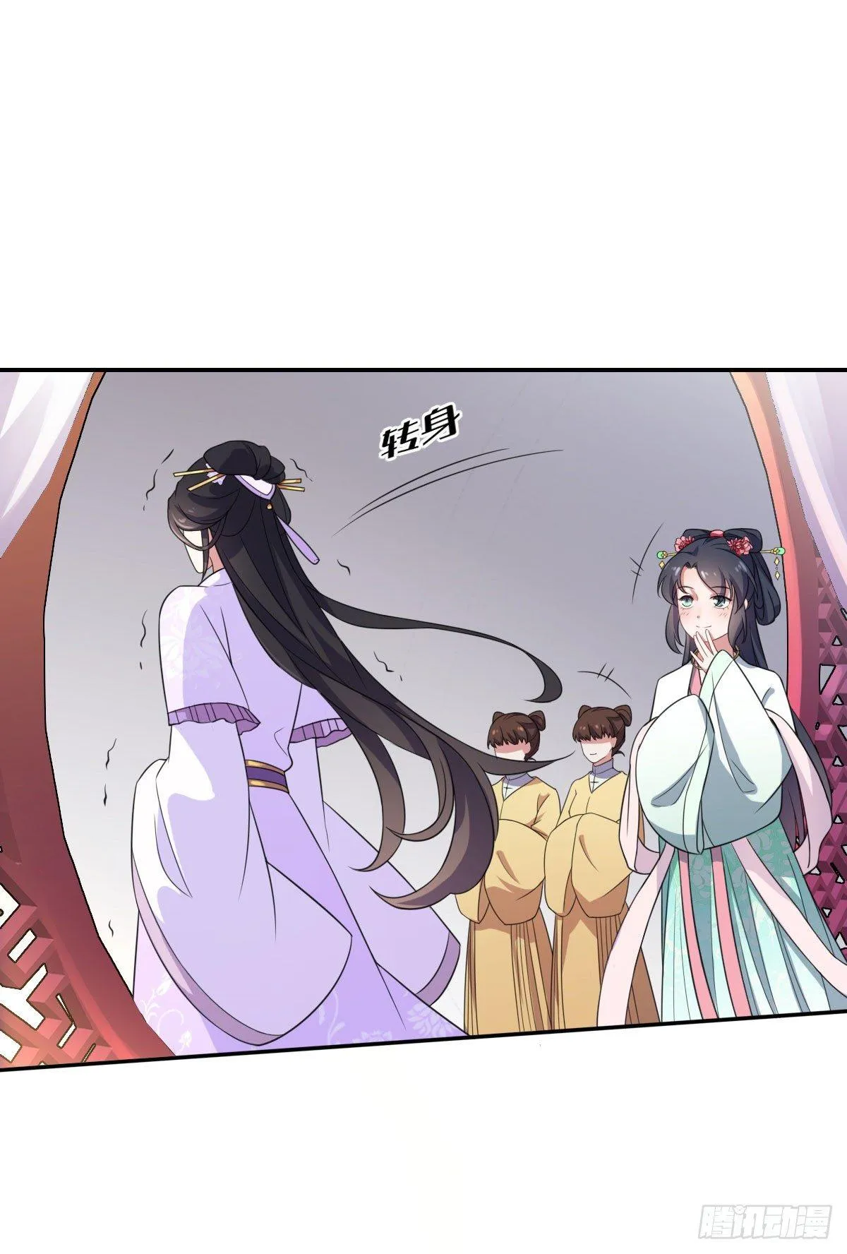 第6话 泼你一身尿 第7页