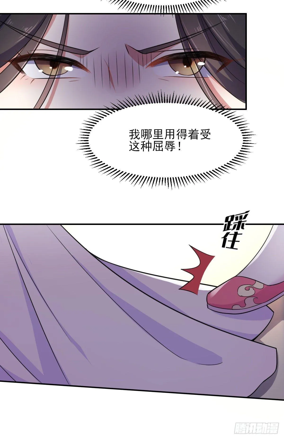 第6话 泼你一身尿 第9页