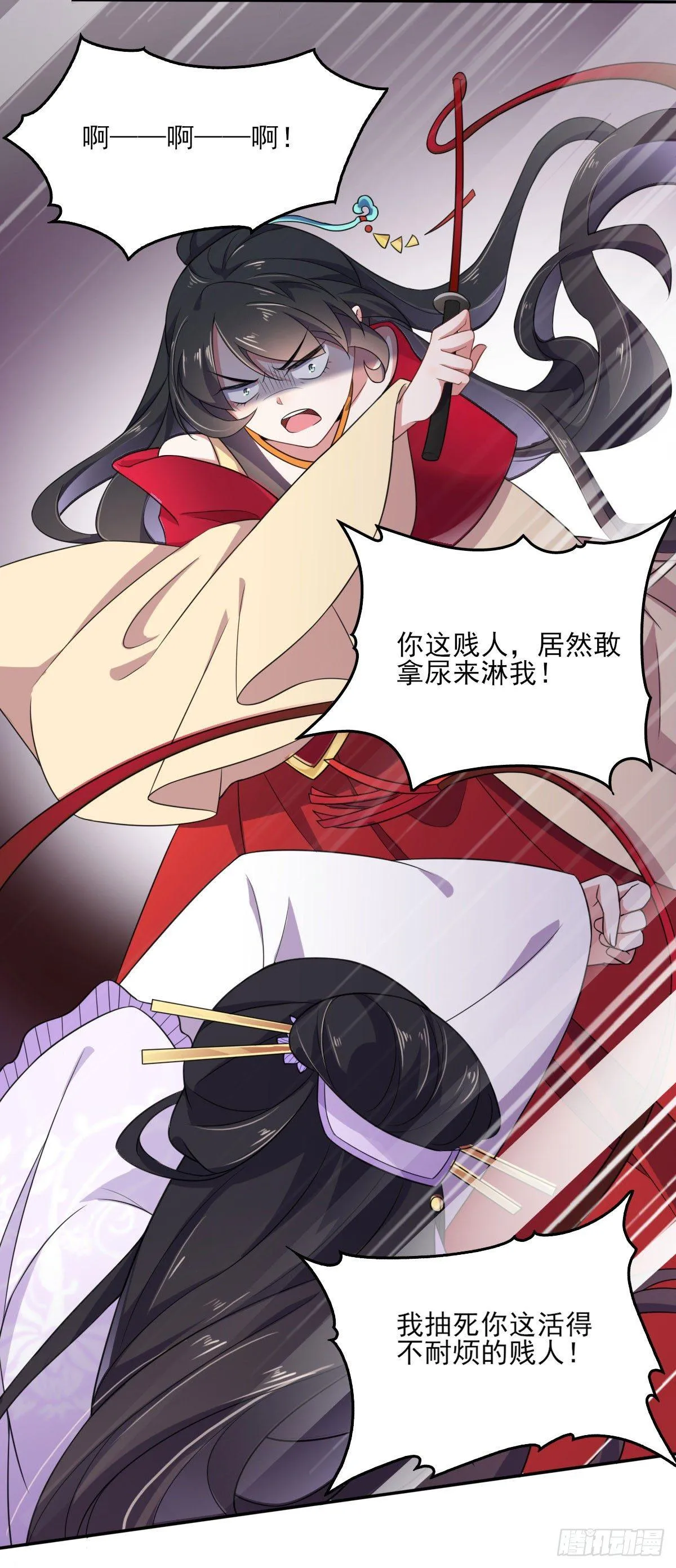 第6话 泼你一身尿 第13页