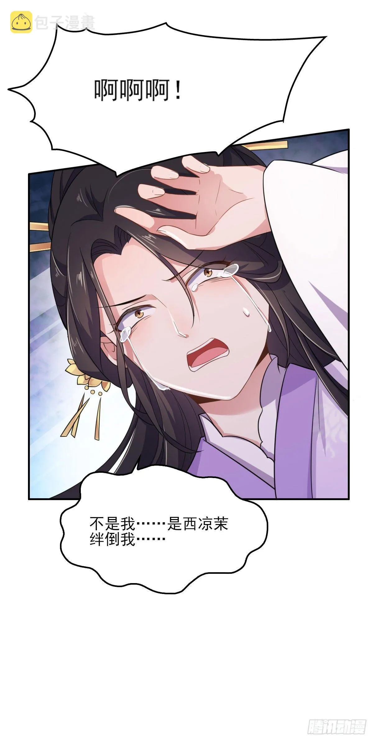 第6话 泼你一身尿 第14页