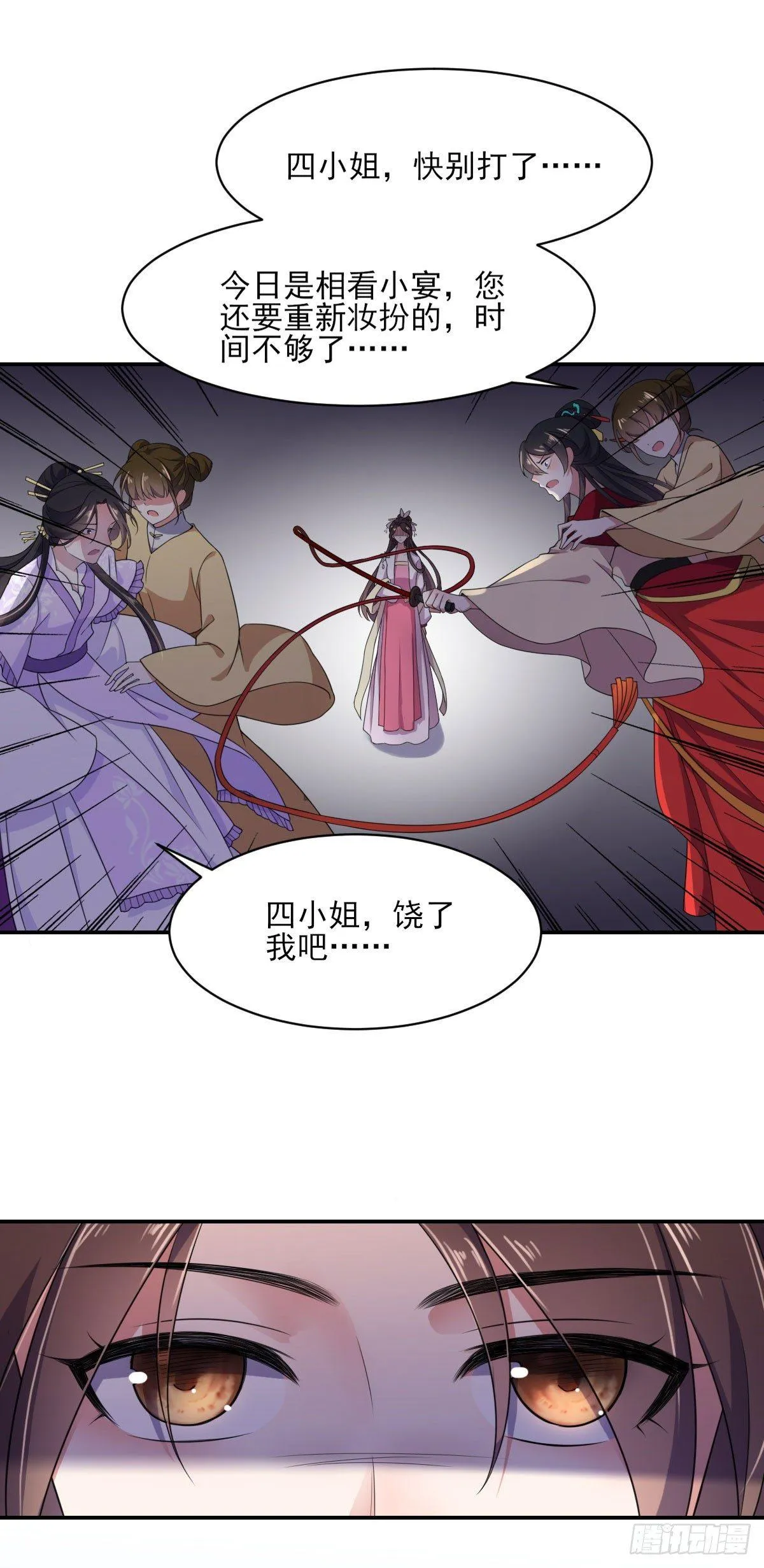 第6话 泼你一身尿 第15页