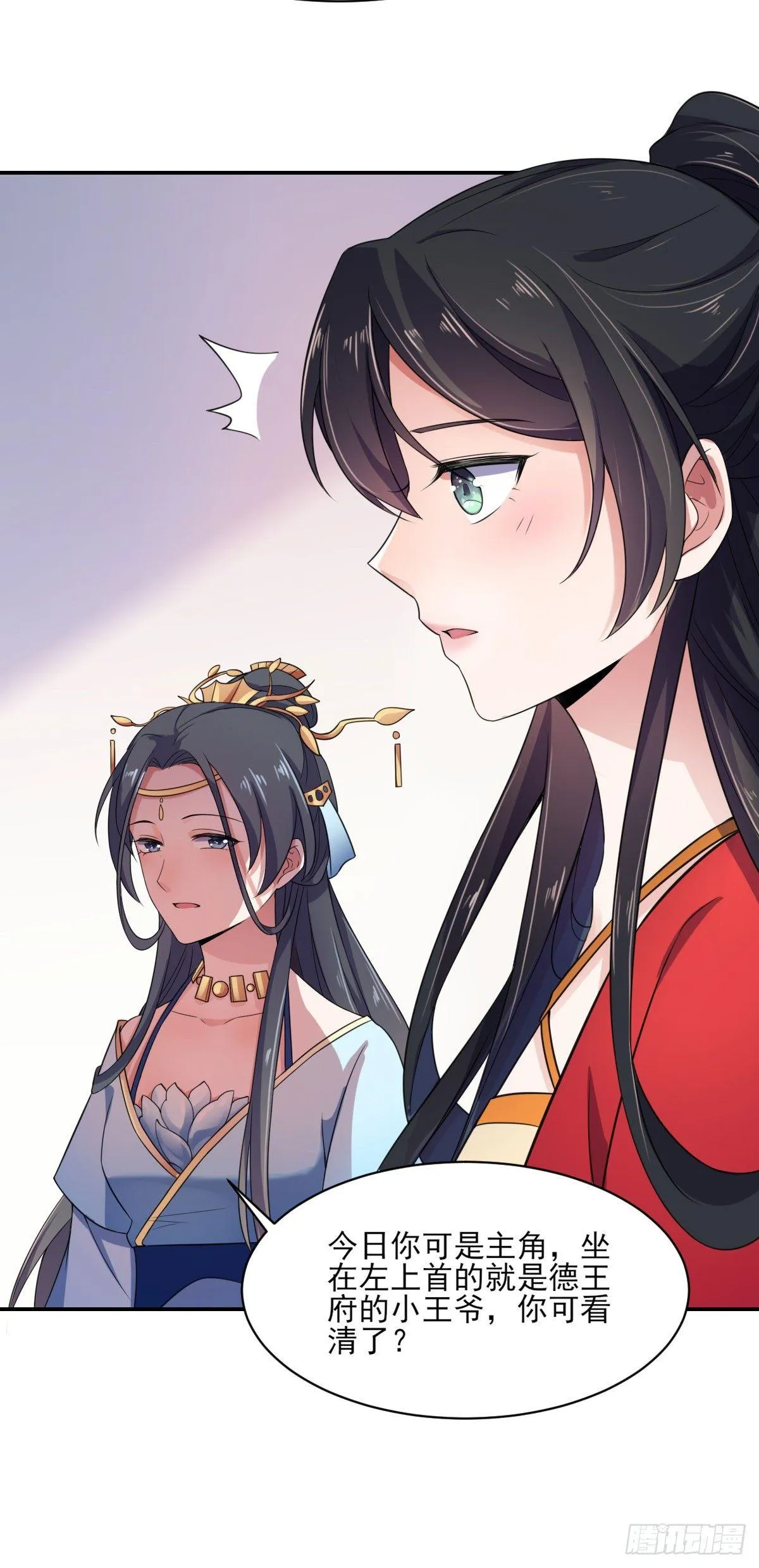 第6话 泼你一身尿 第18页
