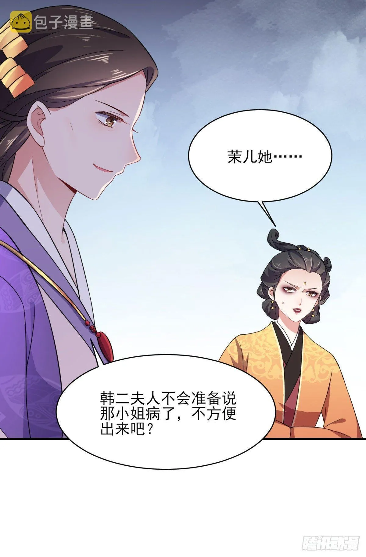 第6话 泼你一身尿 第22页