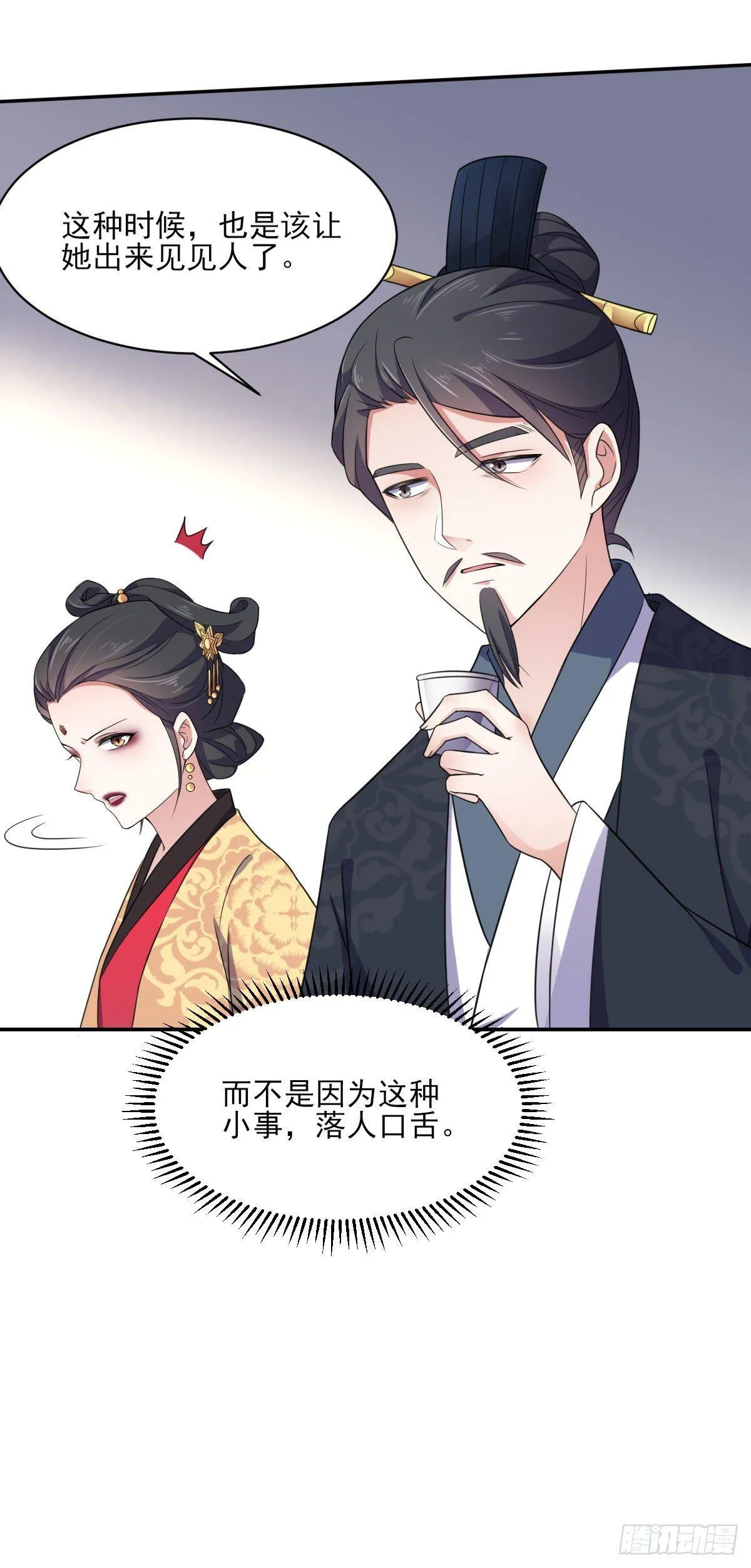 第6话 泼你一身尿 第24页