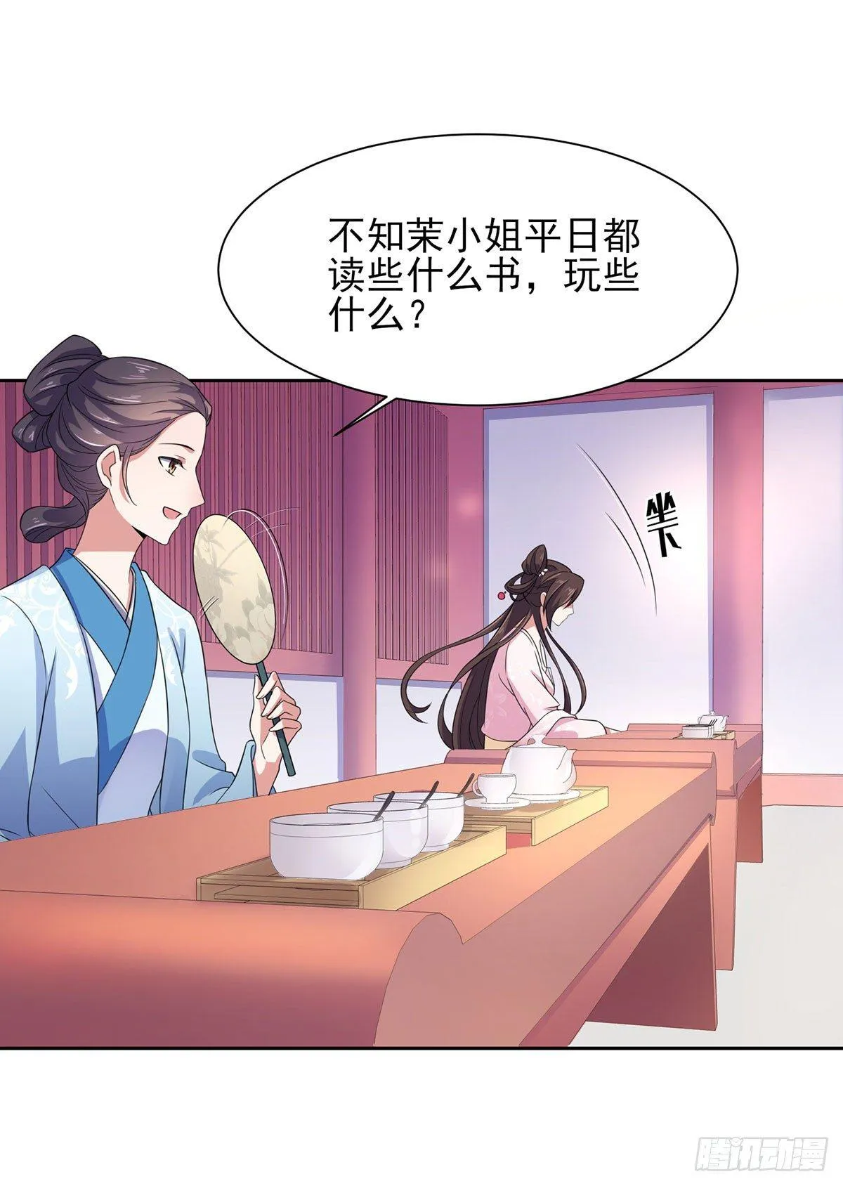 第7话 看谁更会演 第8页