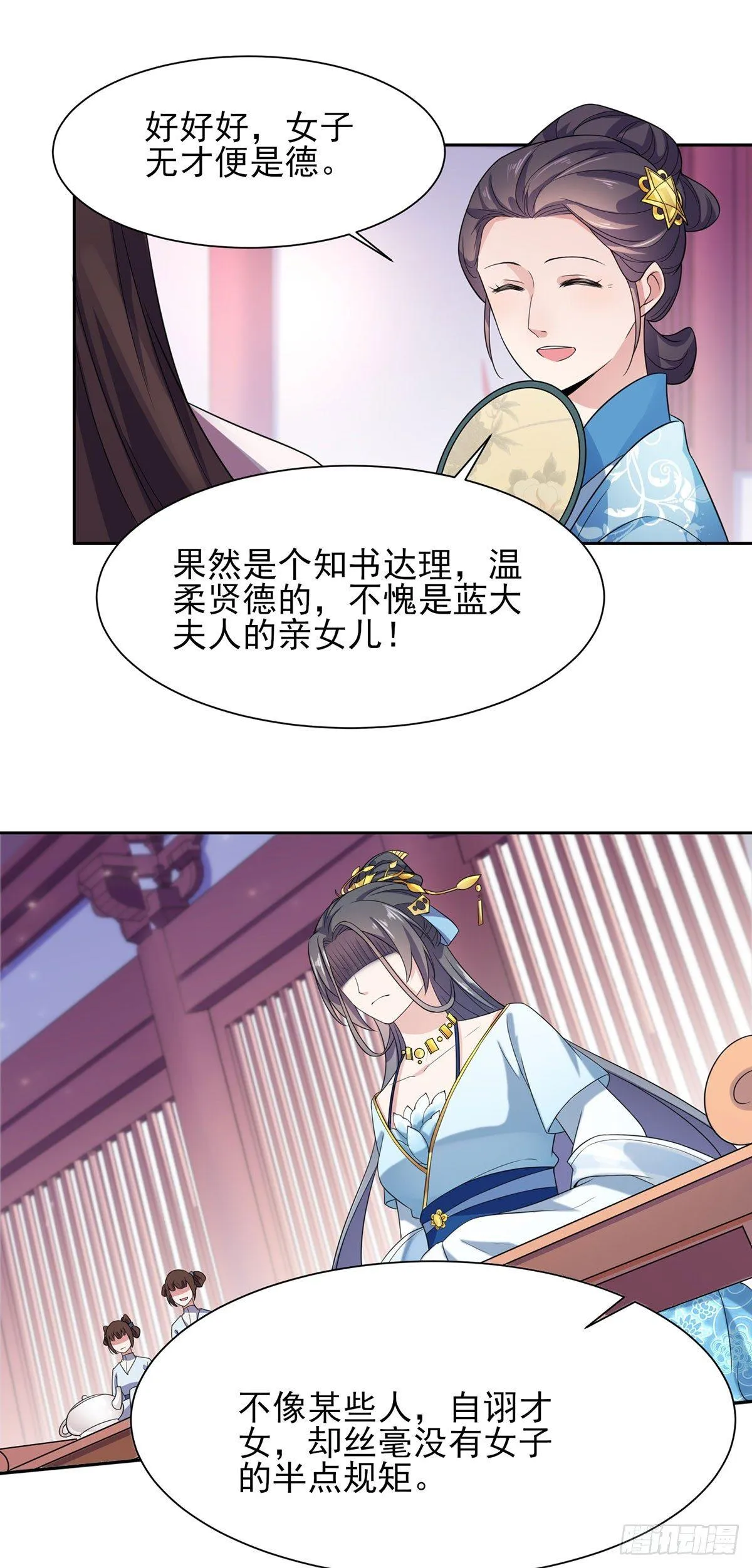 第7话 看谁更会演 第10页