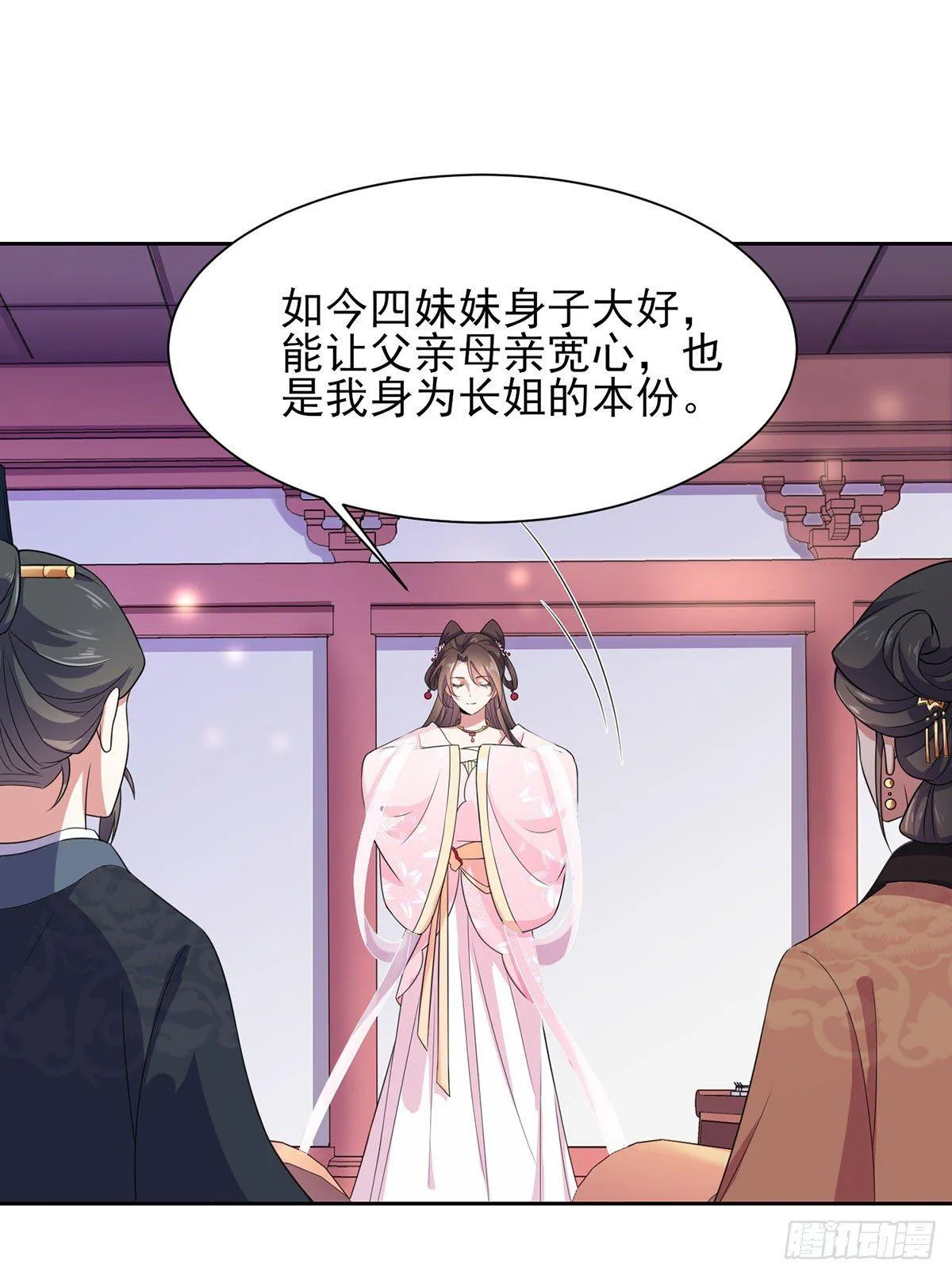 第7话 看谁更会演 第15页