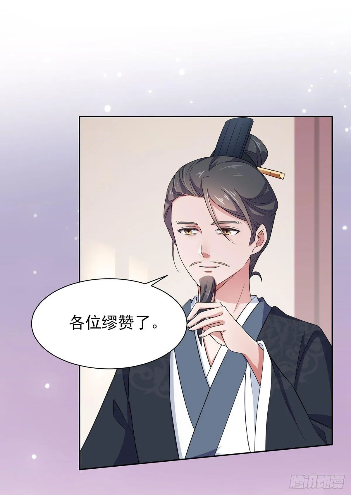第7话 看谁更会演 第17页