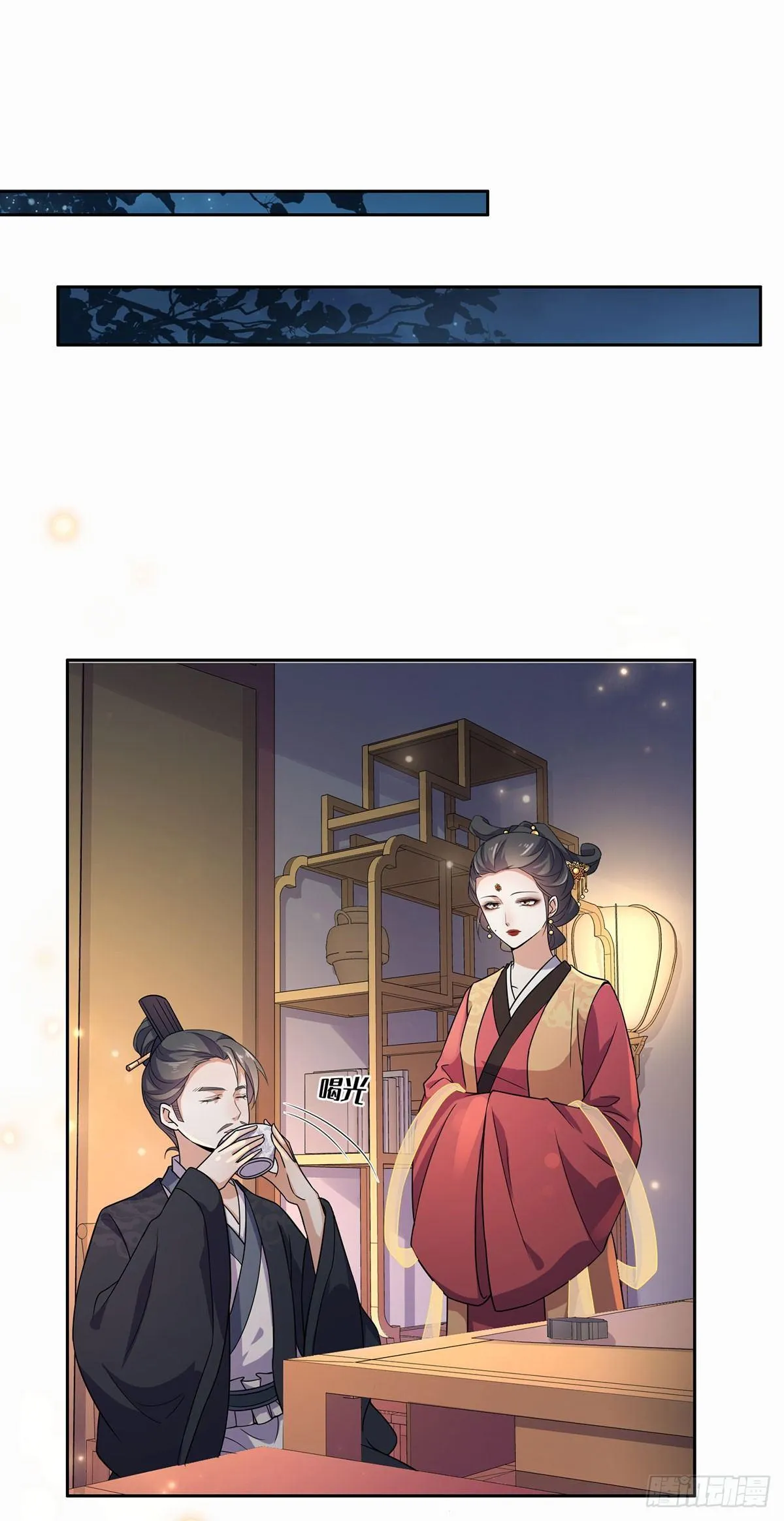 第8话 茉儿的婚事 第2页