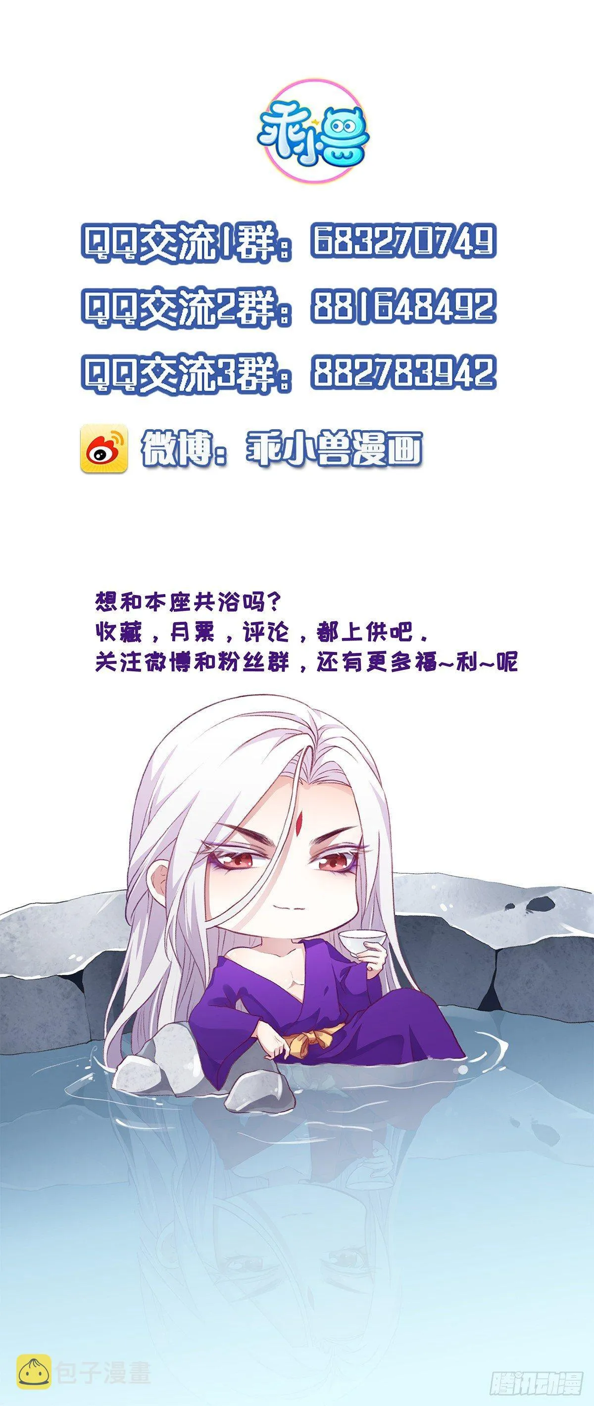 第8话 茉儿的婚事 第21页