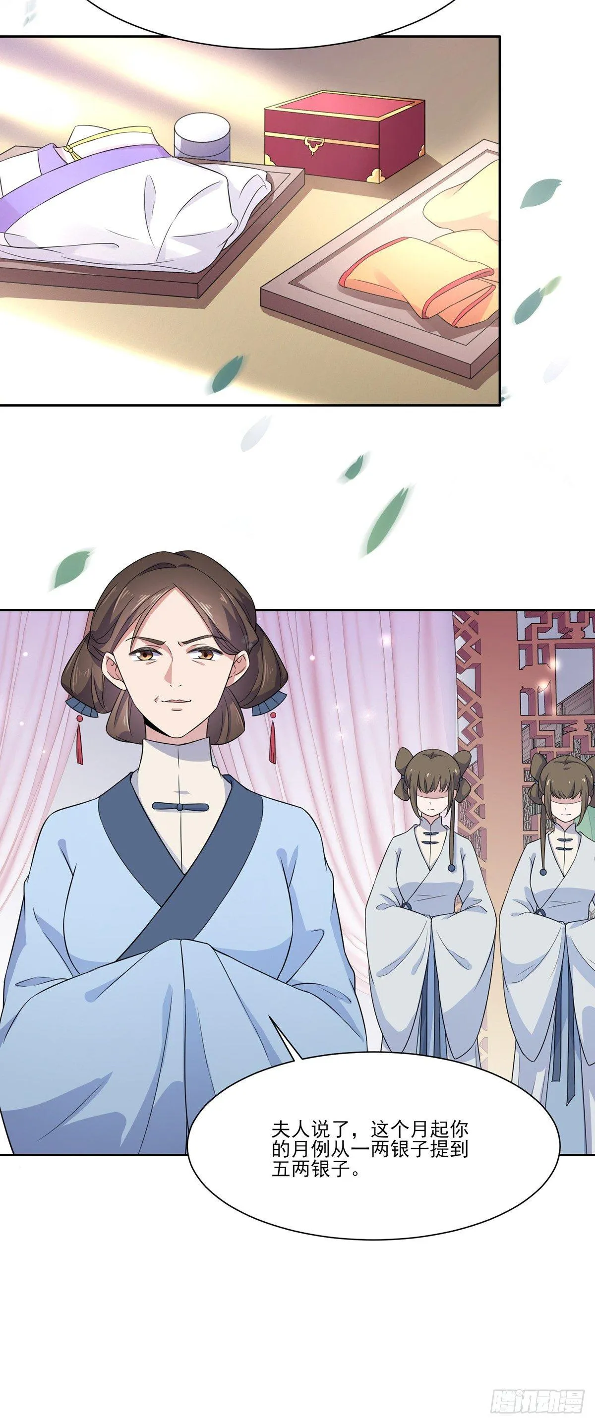 第9话 西凉霜的陷害 第10页