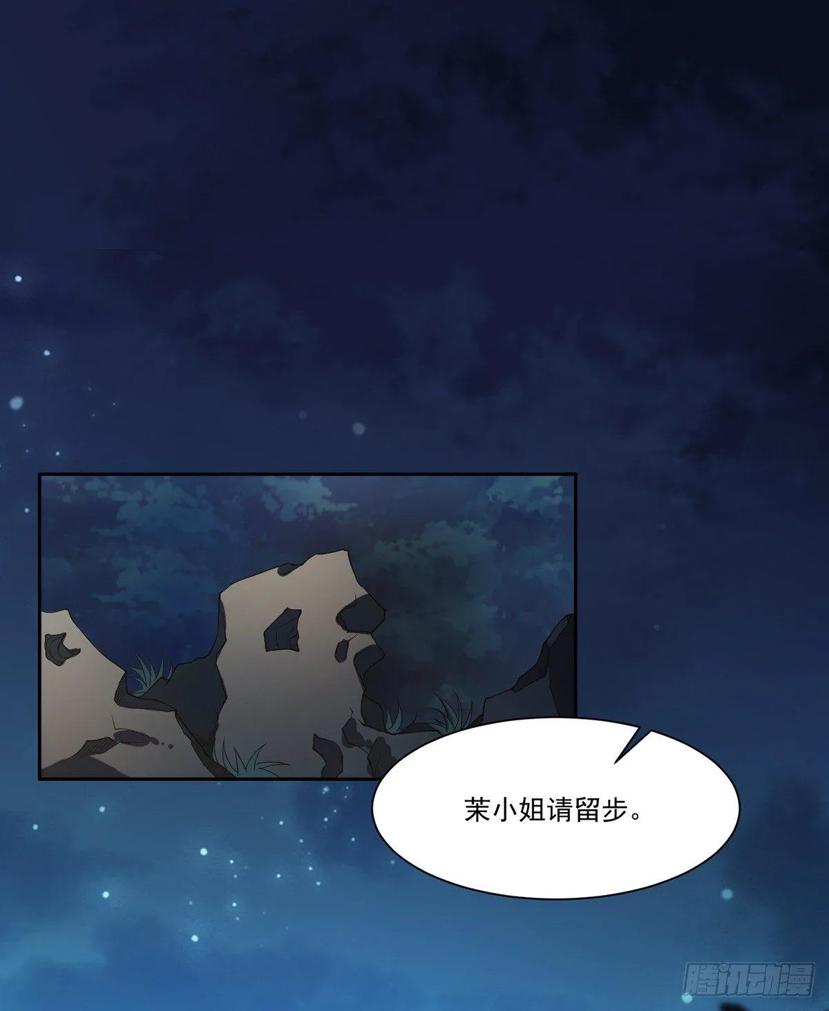 第10话 捉奸在床 第2页