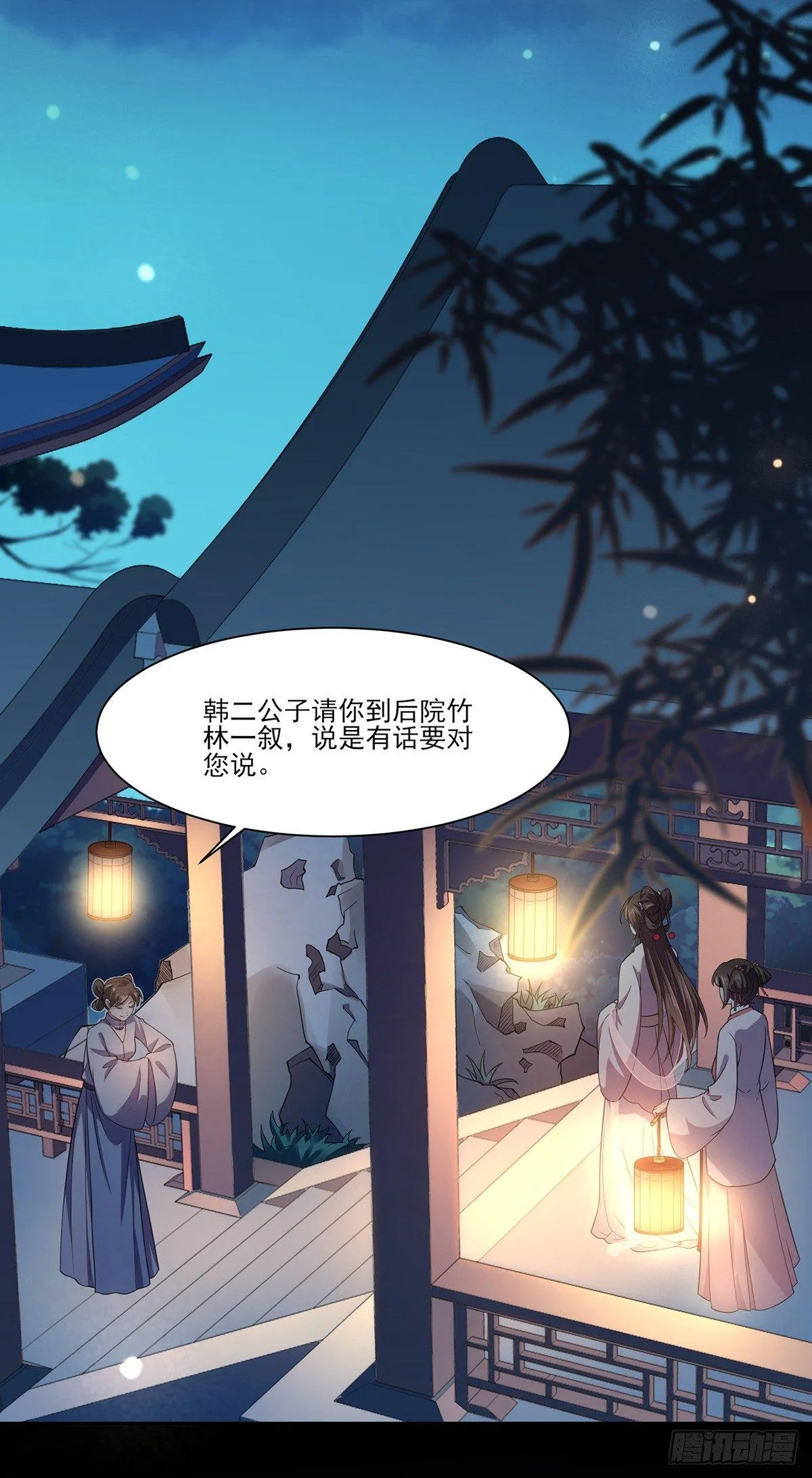 第10话 捉奸在床 第3页