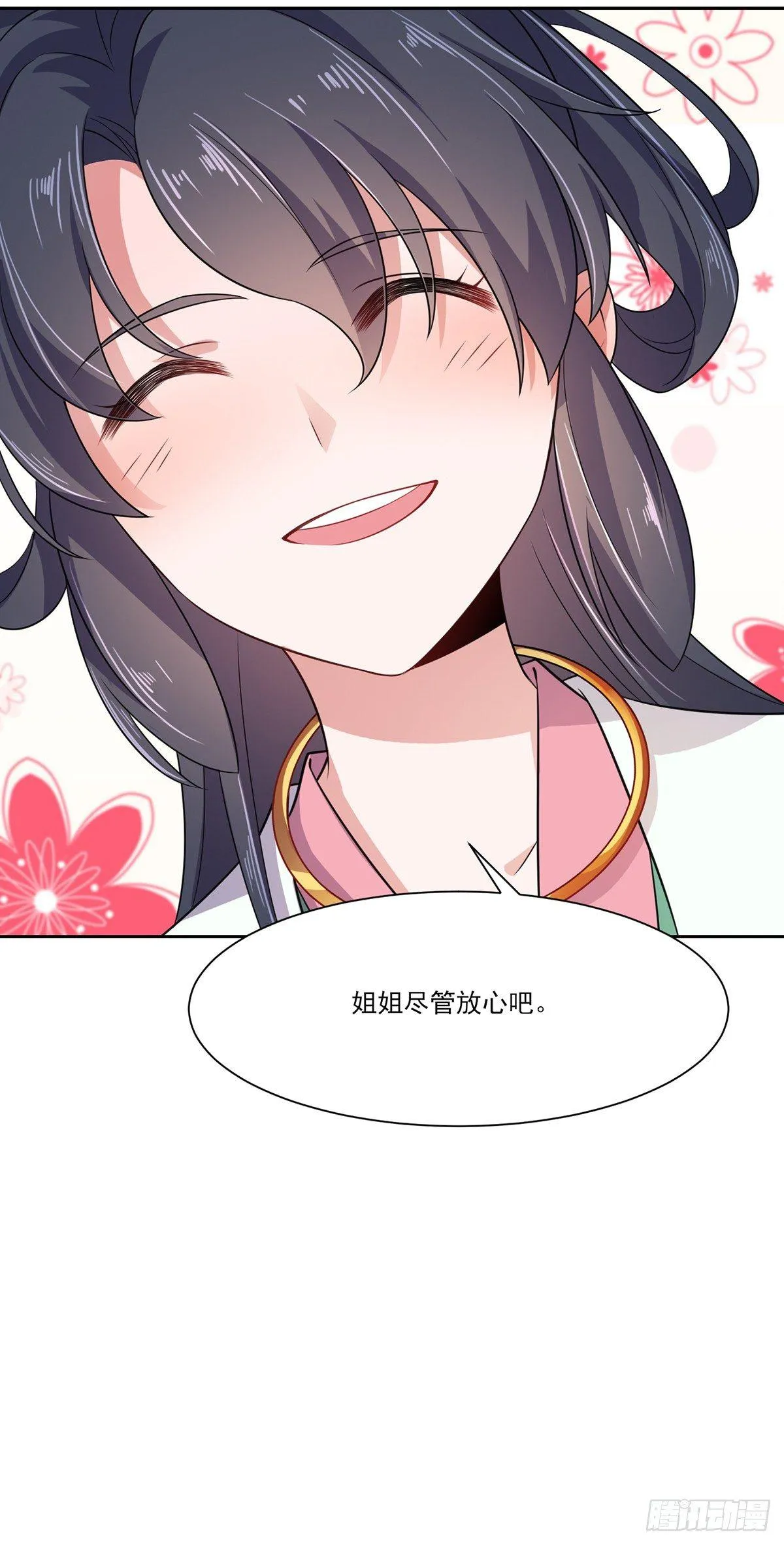 第10话 捉奸在床 第10页