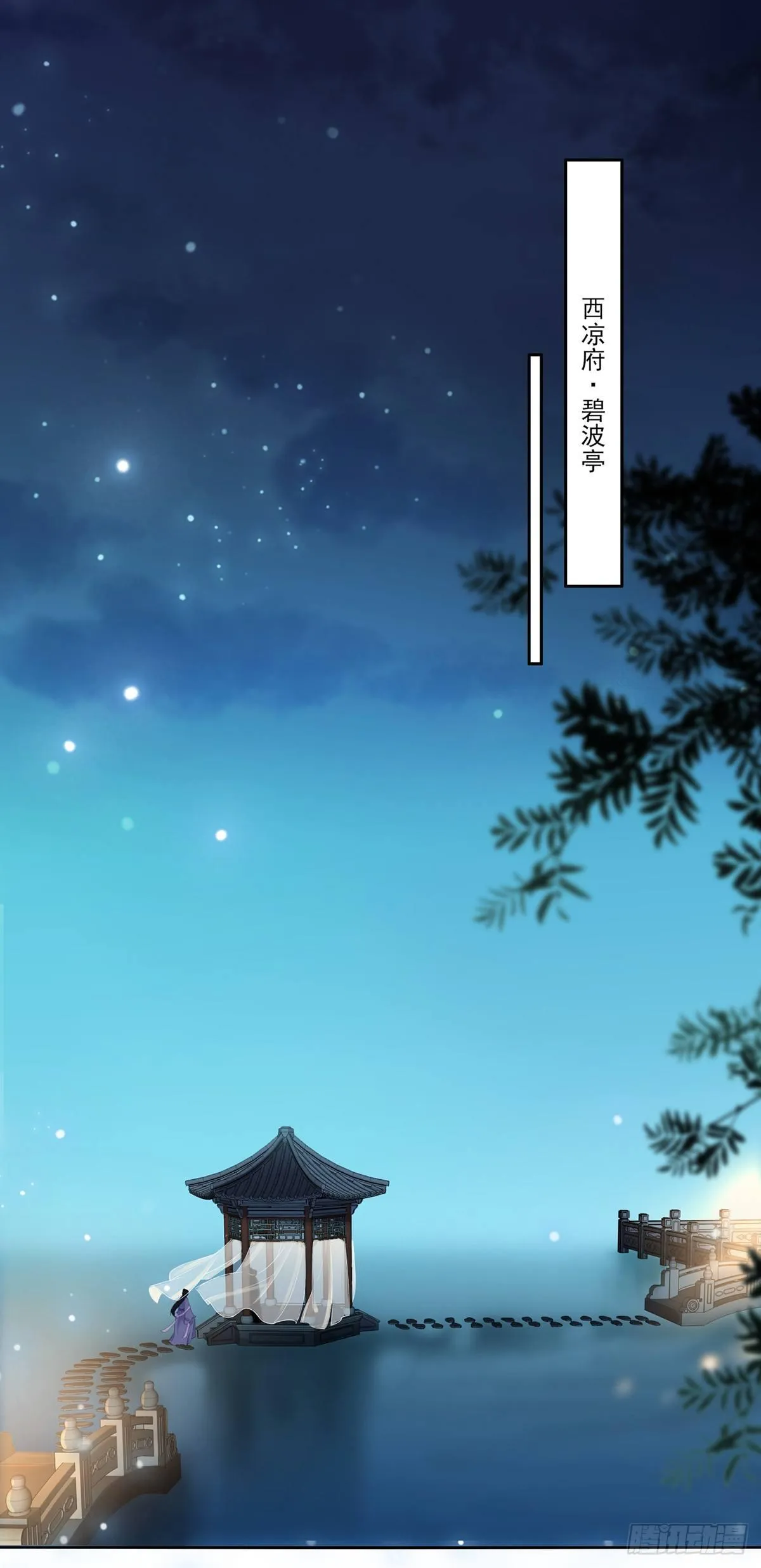 第10话 捉奸在床 第11页