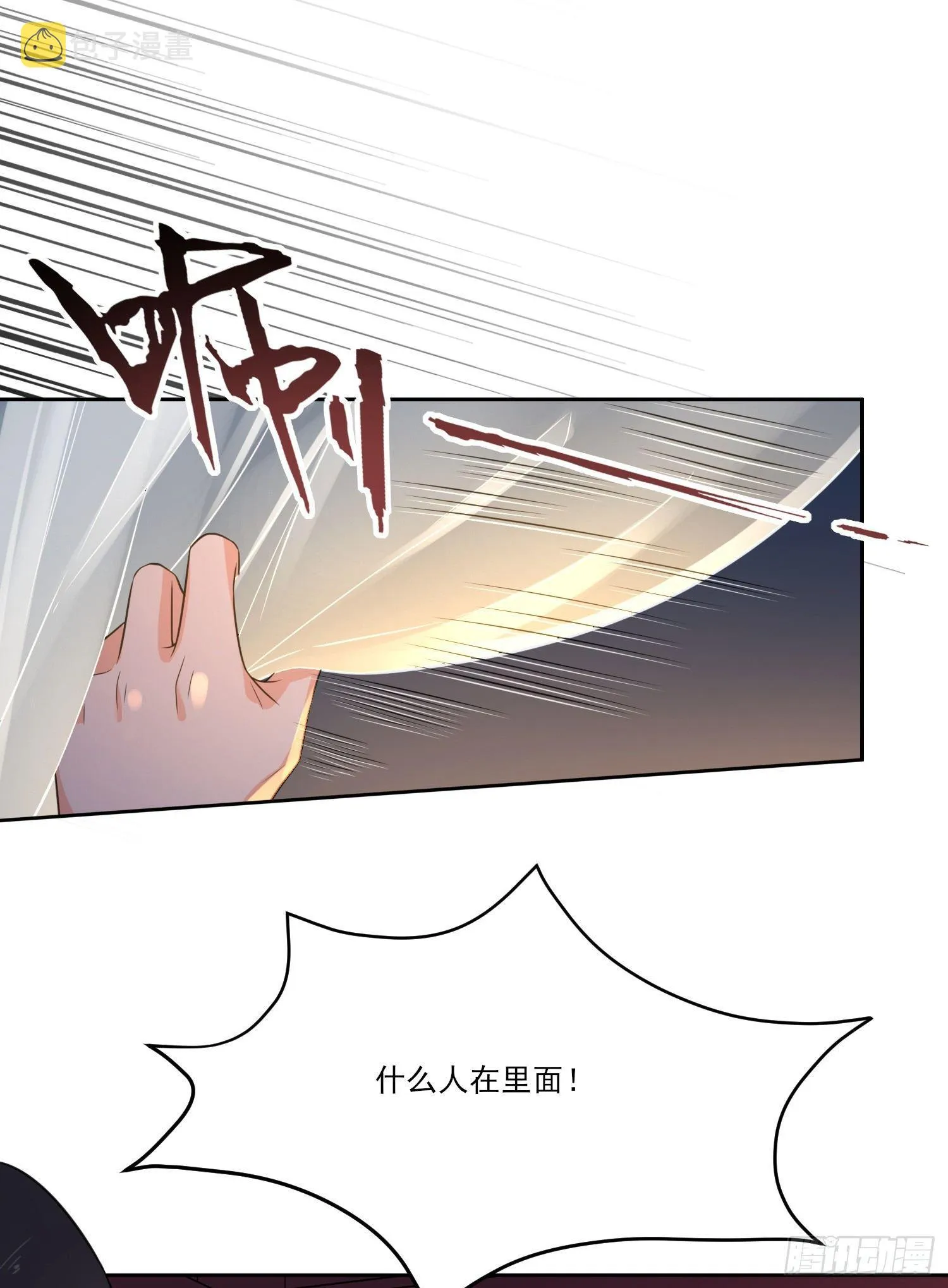 第10话 捉奸在床 第16页