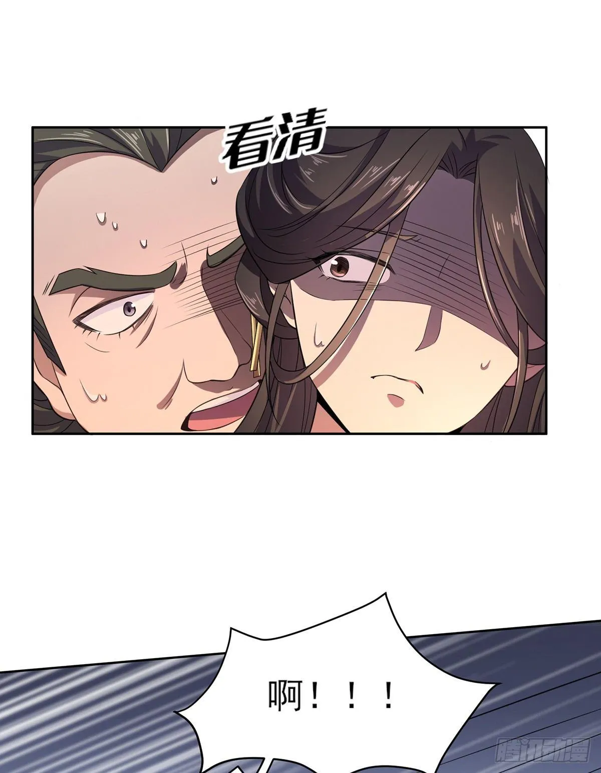 第10话 捉奸在床 第18页