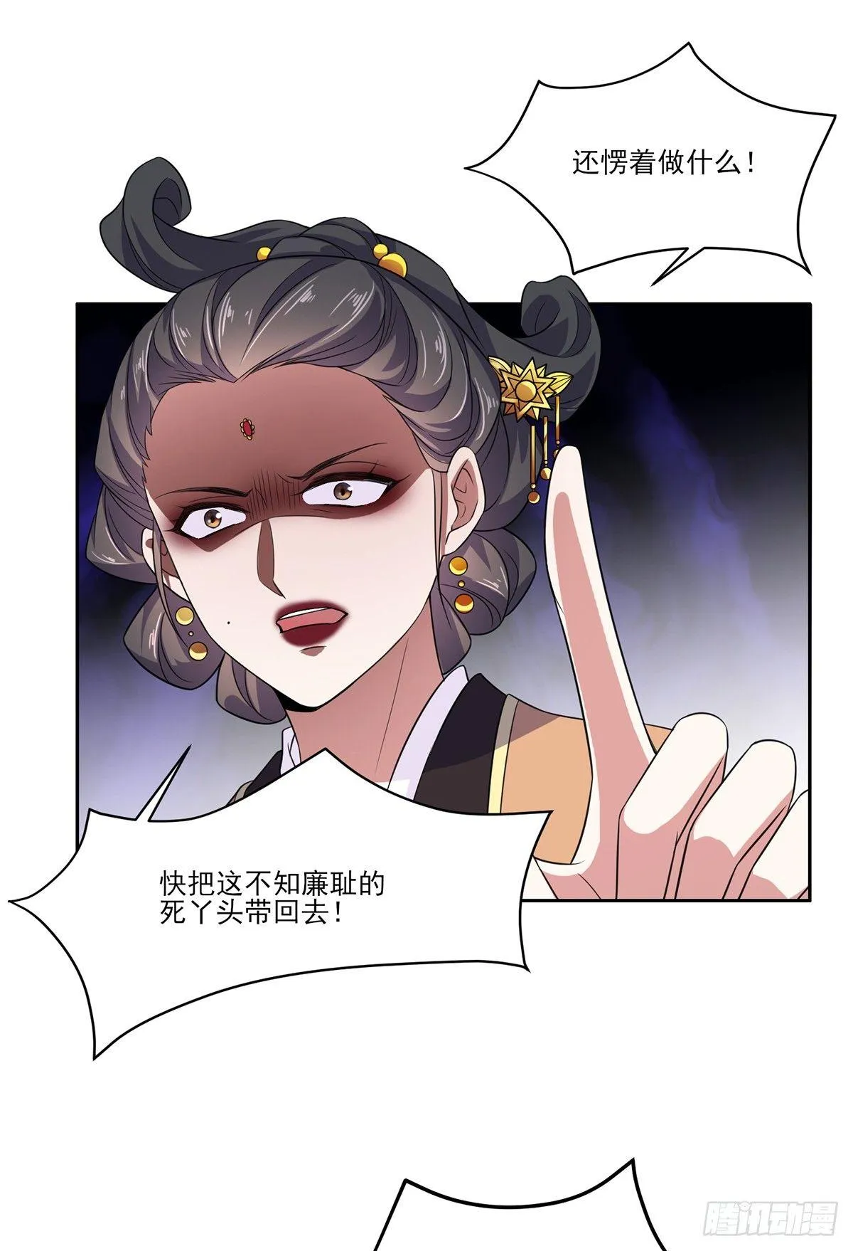 第10话 捉奸在床 第20页