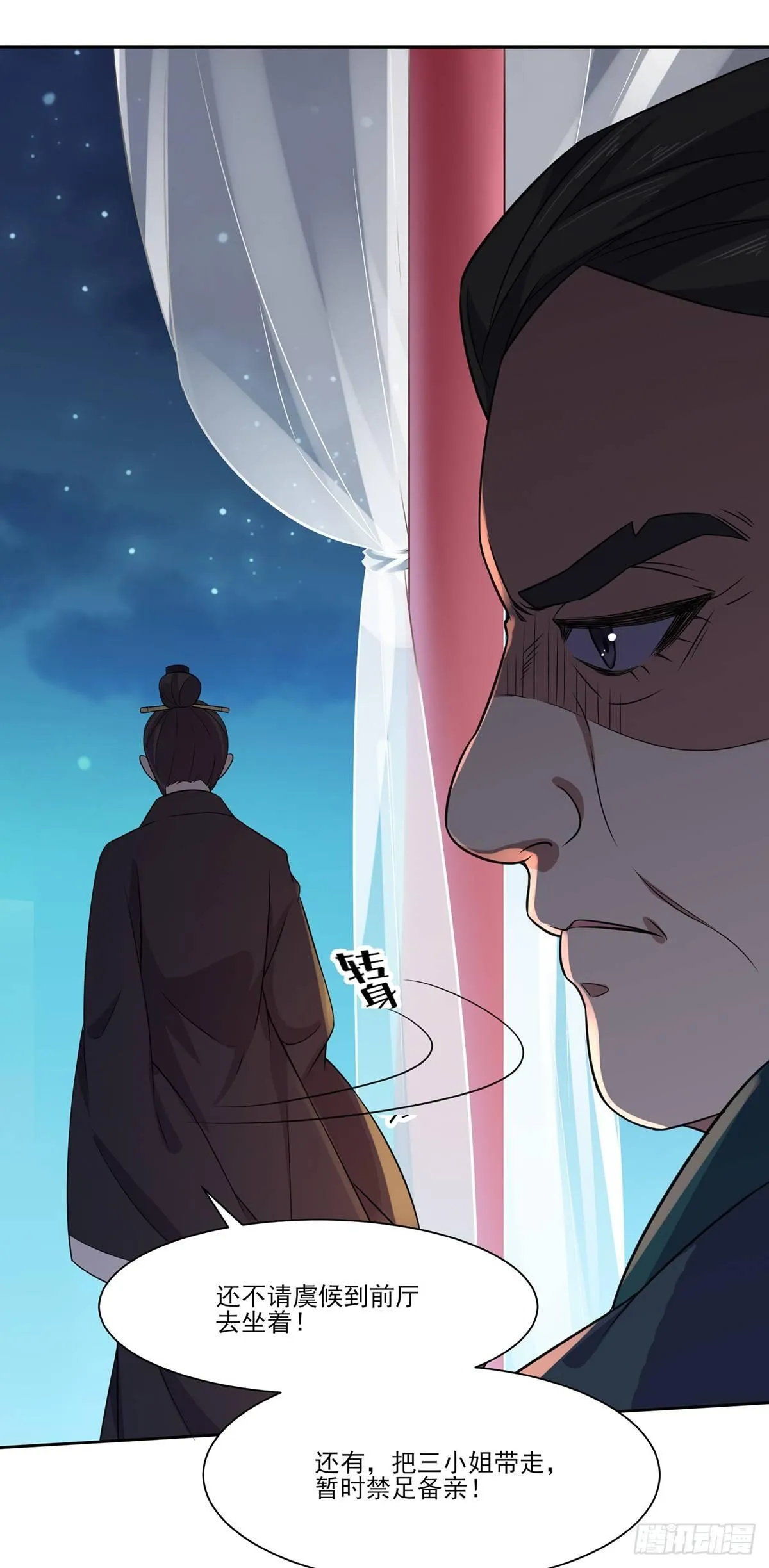 第10话 捉奸在床 第28页
