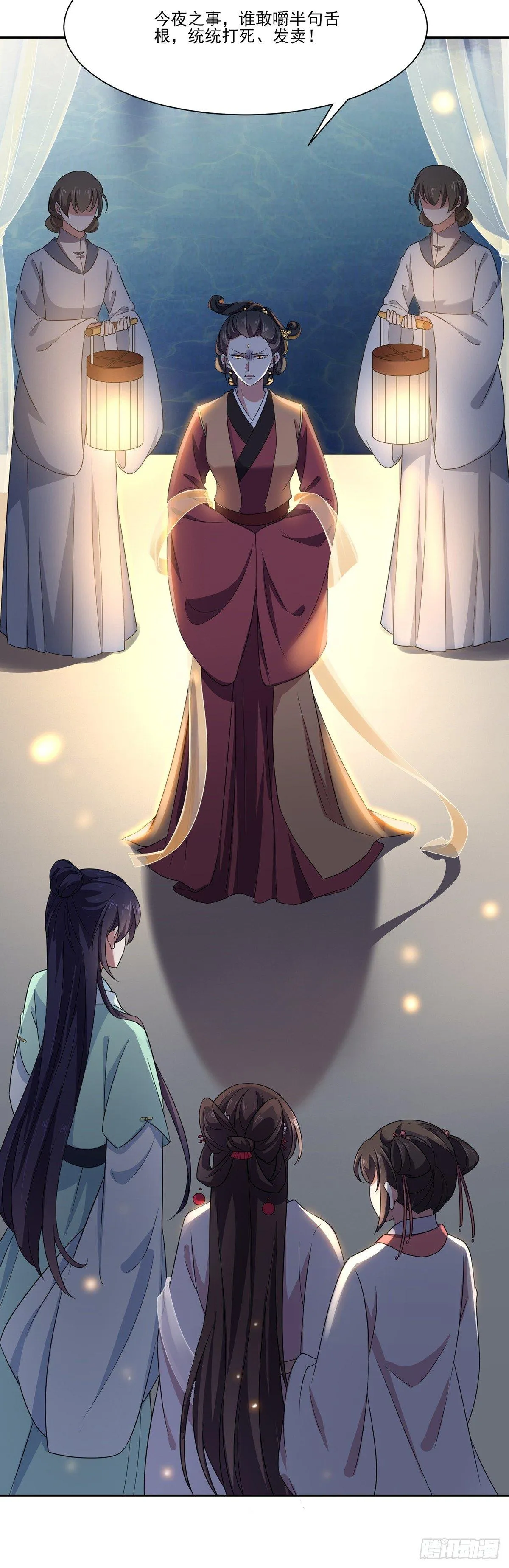 第11话 茉儿的杀意 第3页