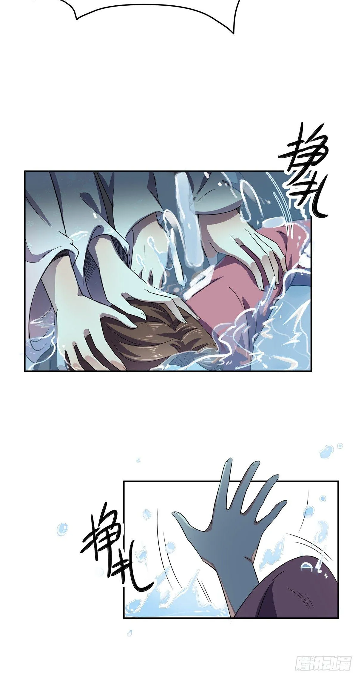 第11话 茉儿的杀意 第16页