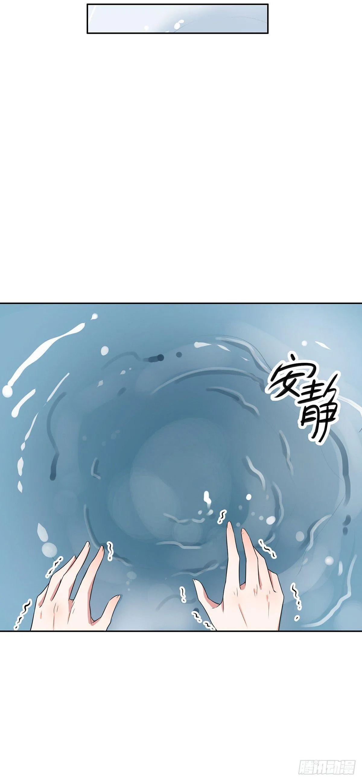 第11话 茉儿的杀意 第17页