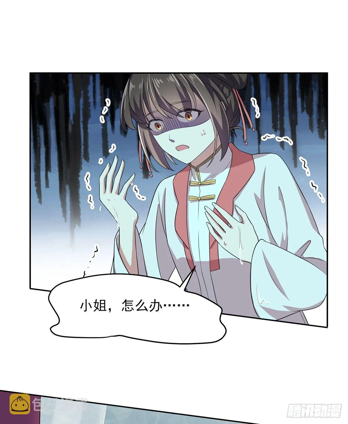 第11话 茉儿的杀意 第18页